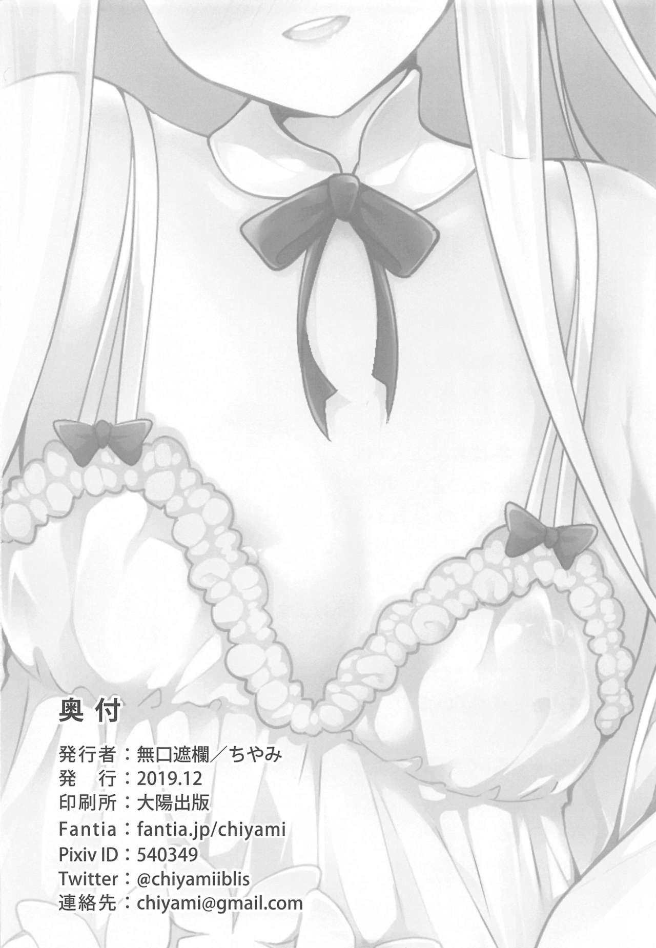 性福のかたち(C97) [無口遮欄 (ちやみ)]  (Fate/Grand Order) [中国翻訳](23页)