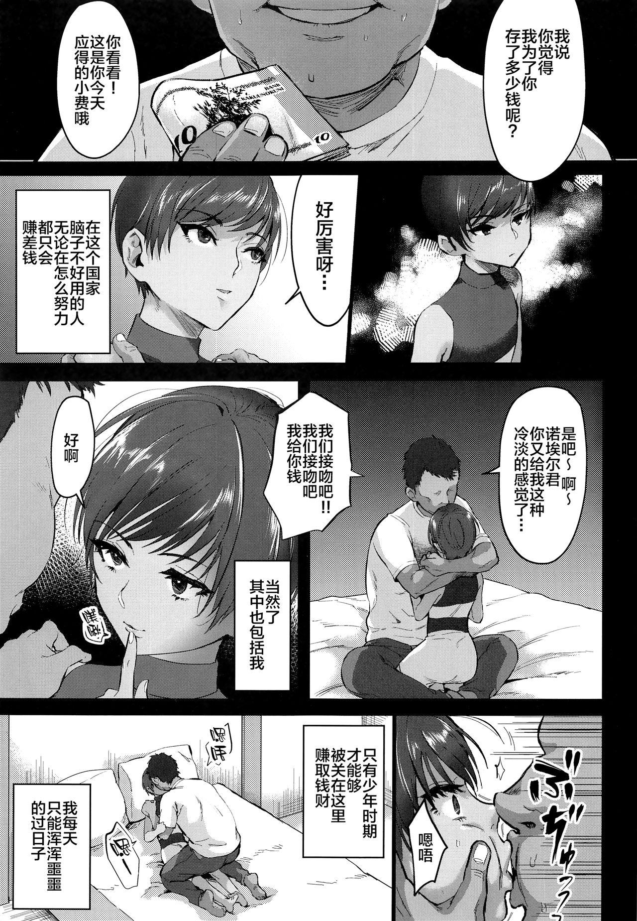 レべリオン・ブラック(C97) [いなりずし (おめちょ)]  [中国翻訳](49页)