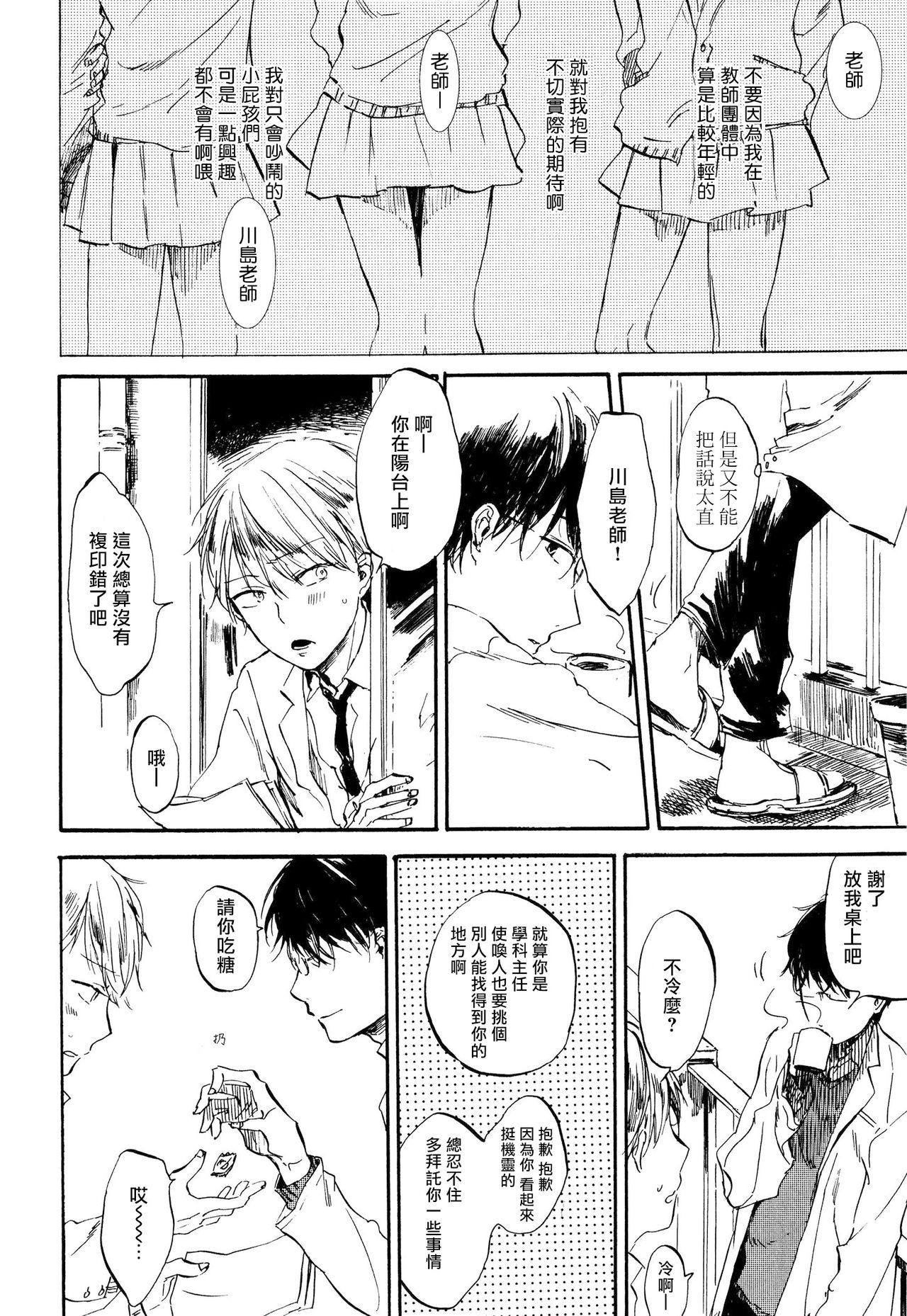 今夜はふたりで(C97) [Sサイズ (しなちく)] [中国翻訳](51页)-第1章-图片249