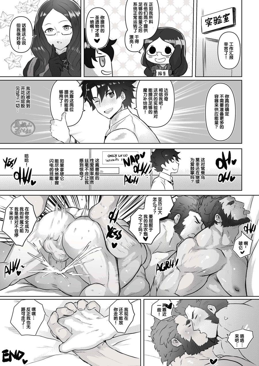 [Robokeh]Triple threat[cn](58页)