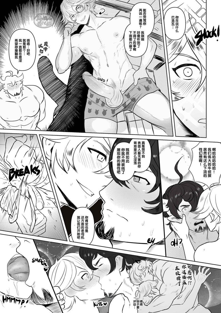 [Robokeh]Triple threat[cn](58页)