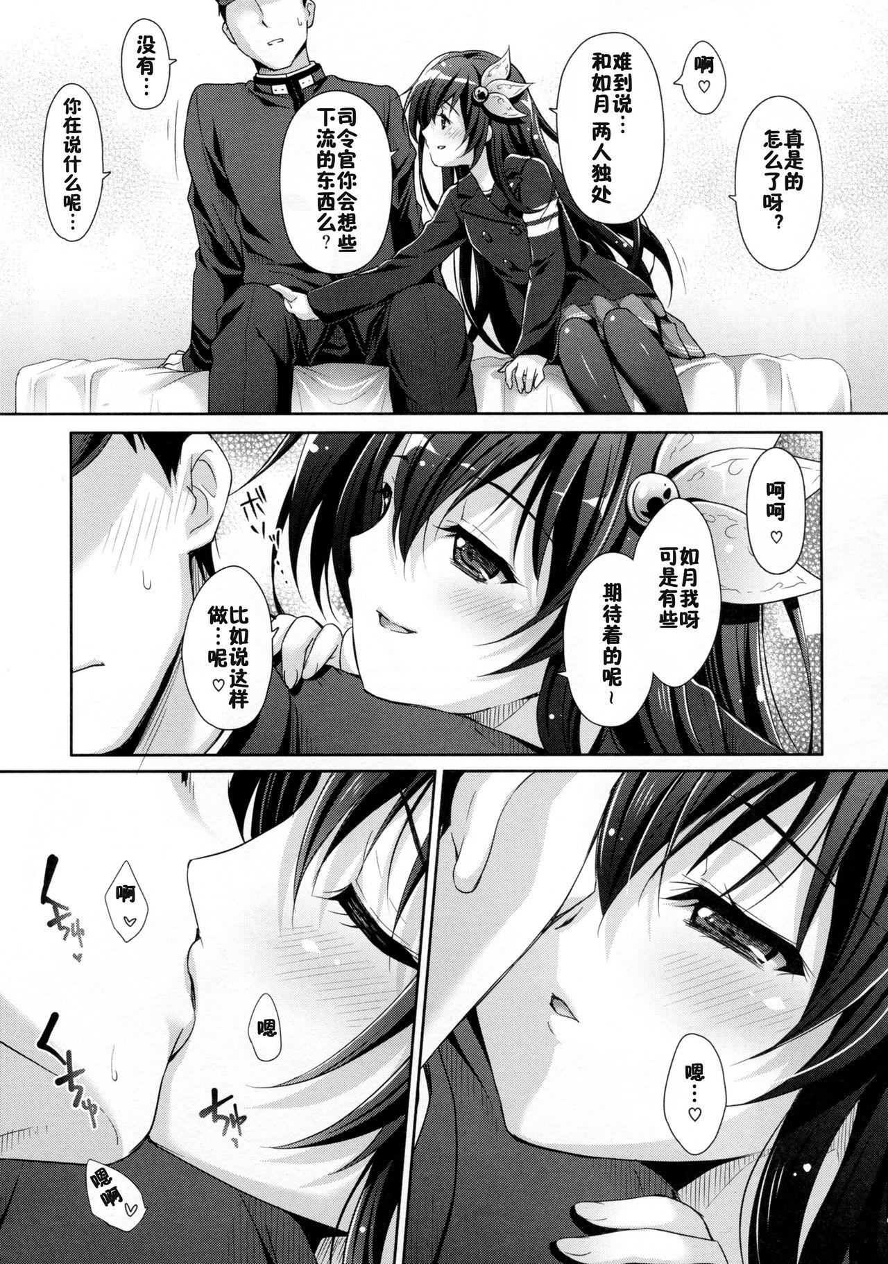 かえりみちもいっしょにいさせて(C93) [回遊企画 (鈴井ナルミ)]  (艦隊これくしょん -艦これ-) [中国翻訳](27页)