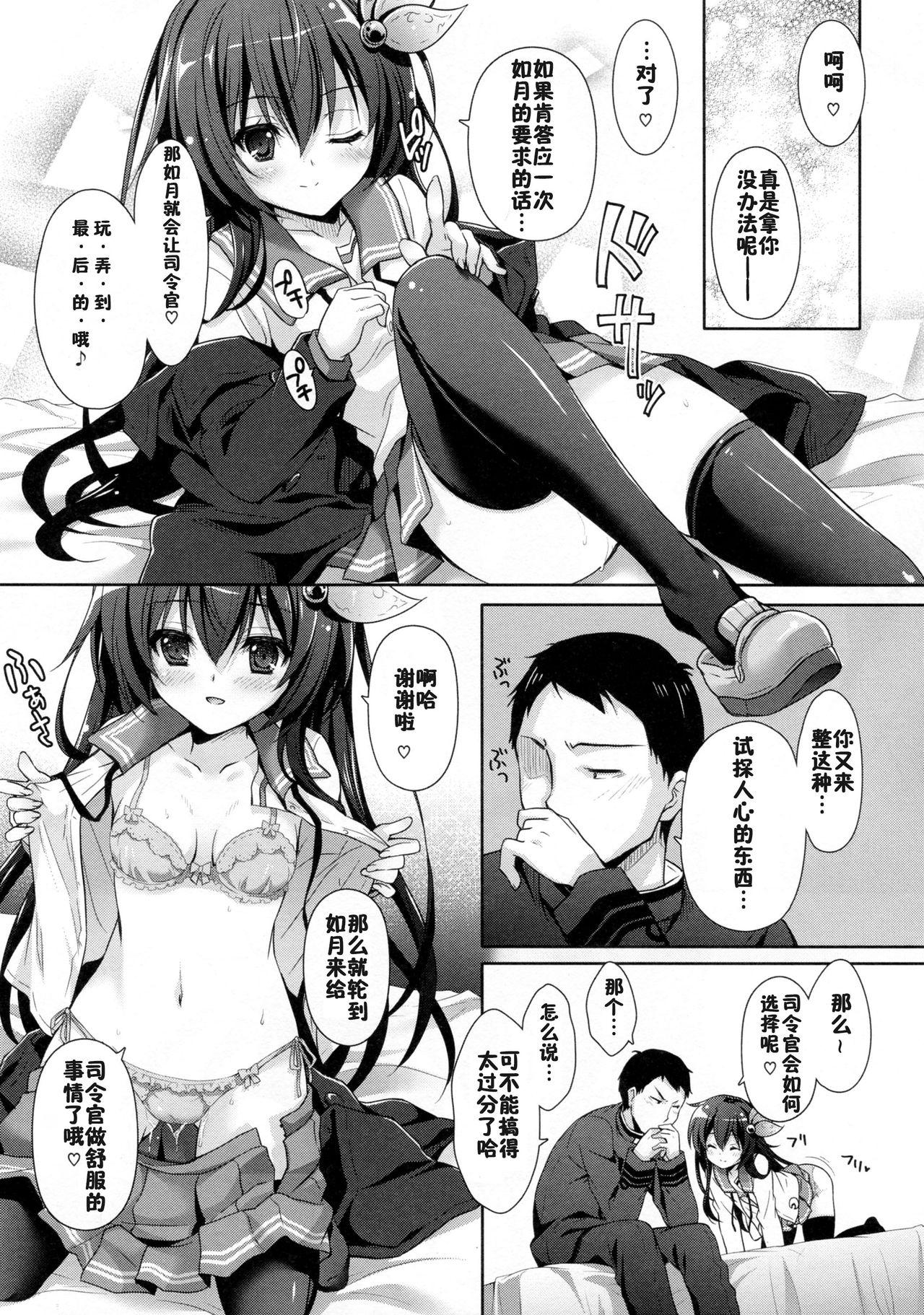 かえりみちもいっしょにいさせて(C93) [回遊企画 (鈴井ナルミ)]  (艦隊これくしょん -艦これ-) [中国翻訳](27页)