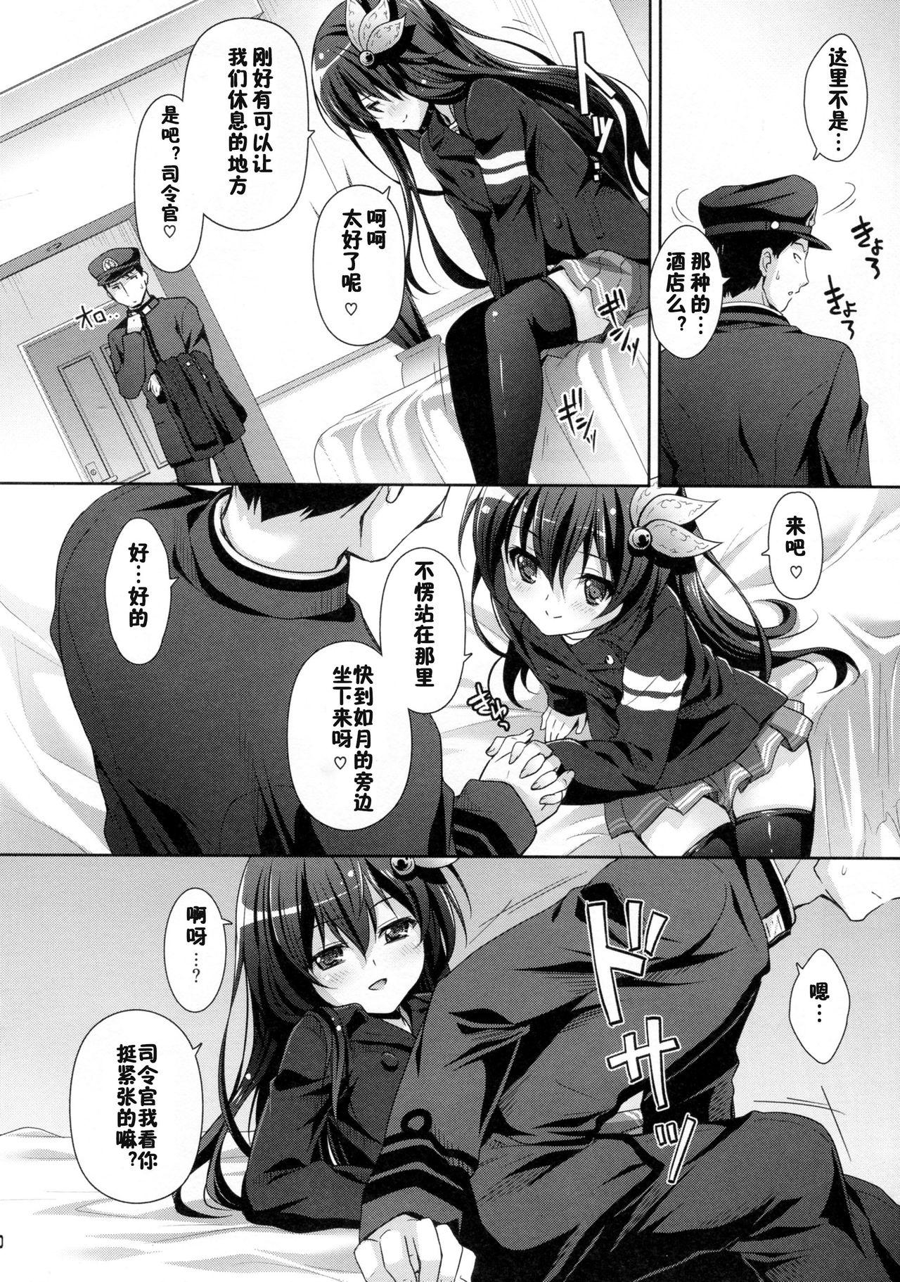 かえりみちもいっしょにいさせて(C93) [回遊企画 (鈴井ナルミ)]  (艦隊これくしょん -艦これ-) [中国翻訳](27页)