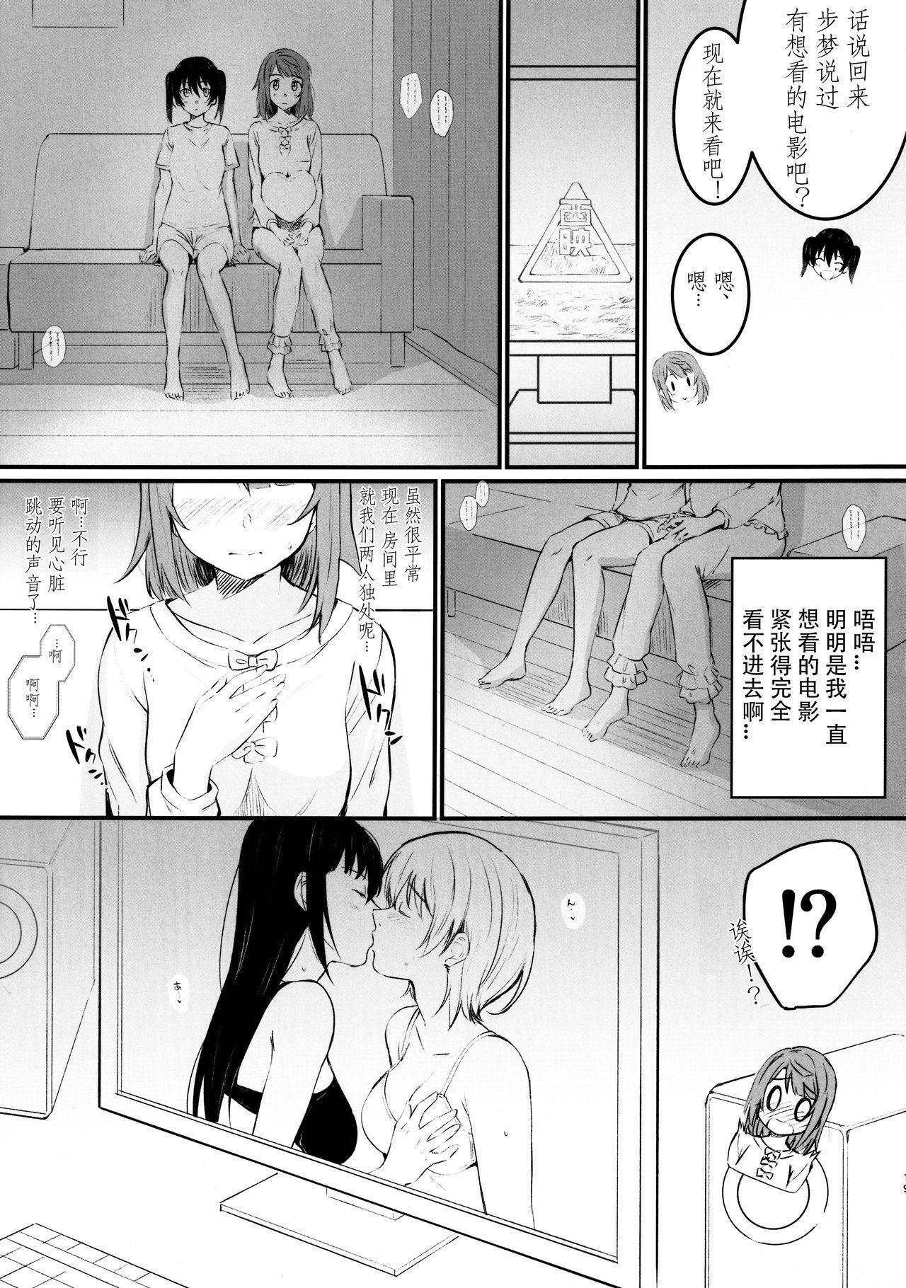 あなたと。(COMIC1☆17) [帰宅時間 (きたく)]  (ラブライブ! 虹ヶ咲学園スクールアイドル同好会) [中国翻訳](26页)