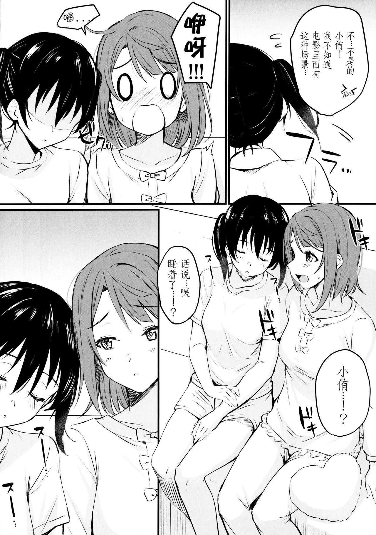 あなたと。(COMIC1☆17) [帰宅時間 (きたく)]  (ラブライブ! 虹ヶ咲学園スクールアイドル同好会) [中国翻訳](26页)