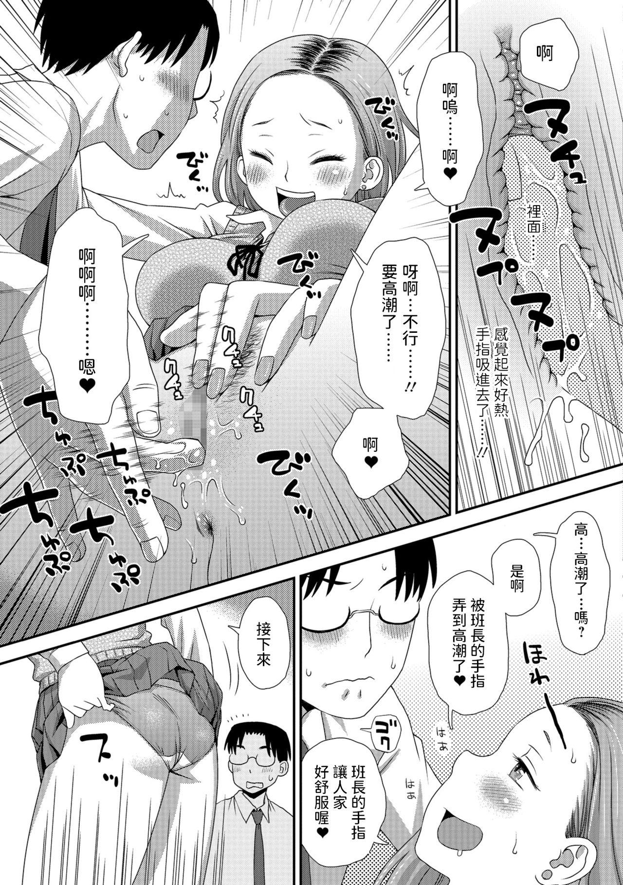 桐山さんの追試事情♥[くどうひさし]  (コミック刺激的SQUIRT!! Vol.10) [中国翻訳] [DL版](20页)