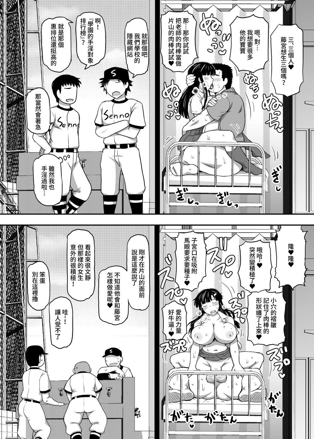 淫行教師の催眠セイ活指導録～藤宮恵編～「先生…カレのために私の処女膜、貫通してくださいっ」[グレートキャニオン (ディープバレー)]  [中国翻訳] [DL版](61页)