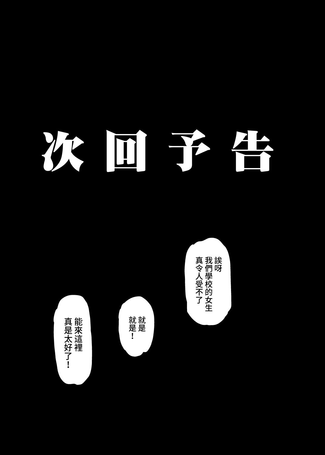 淫行教師の催眠セイ活指導録～藤宮恵編～「先生…カレのために私の処女膜、貫通してくださいっ」[グレートキャニオン (ディープバレー)]  [中国翻訳] [DL版](61页)