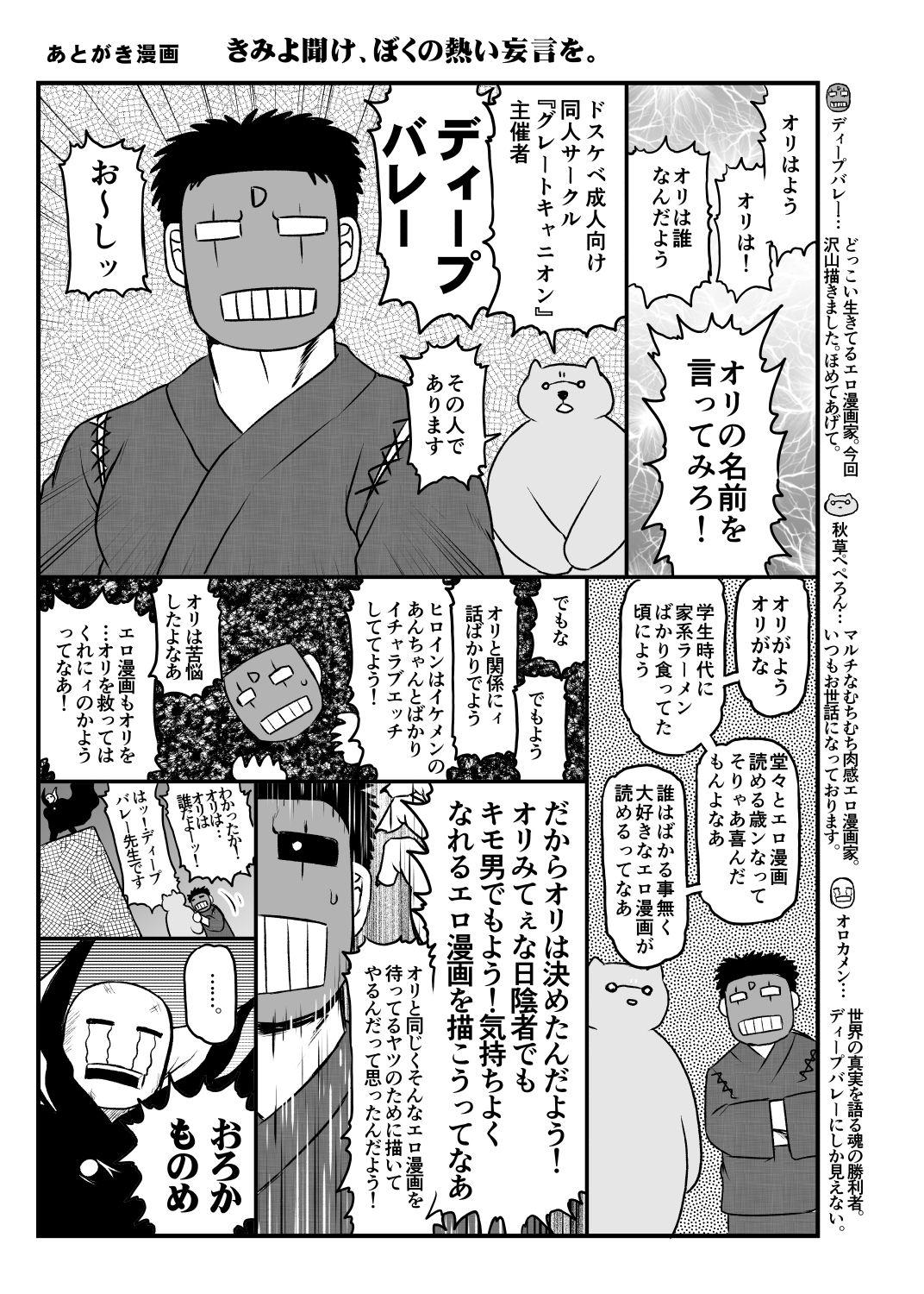 淫行教師の催眠セイ活指導録～藤宮恵編～「先生…カレのために私の処女膜、貫通してくださいっ」[グレートキャニオン (ディープバレー)]  [中国翻訳] [DL版](61页)