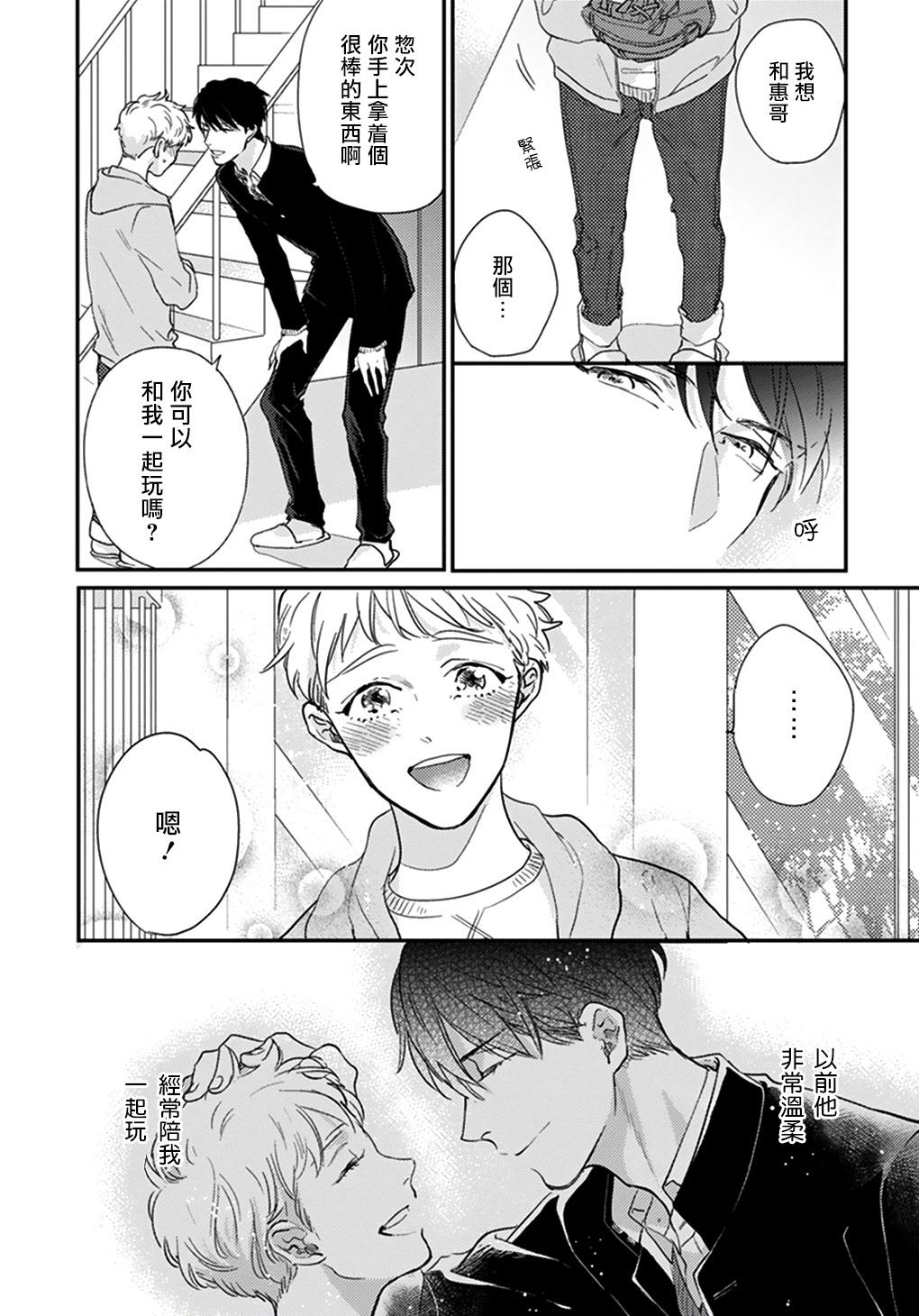 いやよいやよもキスのうち  (87页)