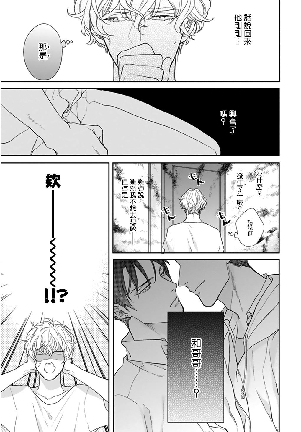 いやよいやよもキスのうち  (87页)