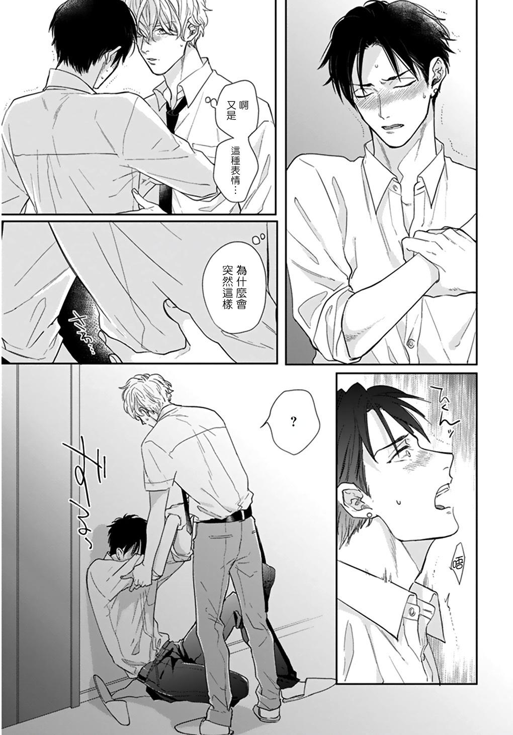 いやよいやよもキスのうち  (87页)