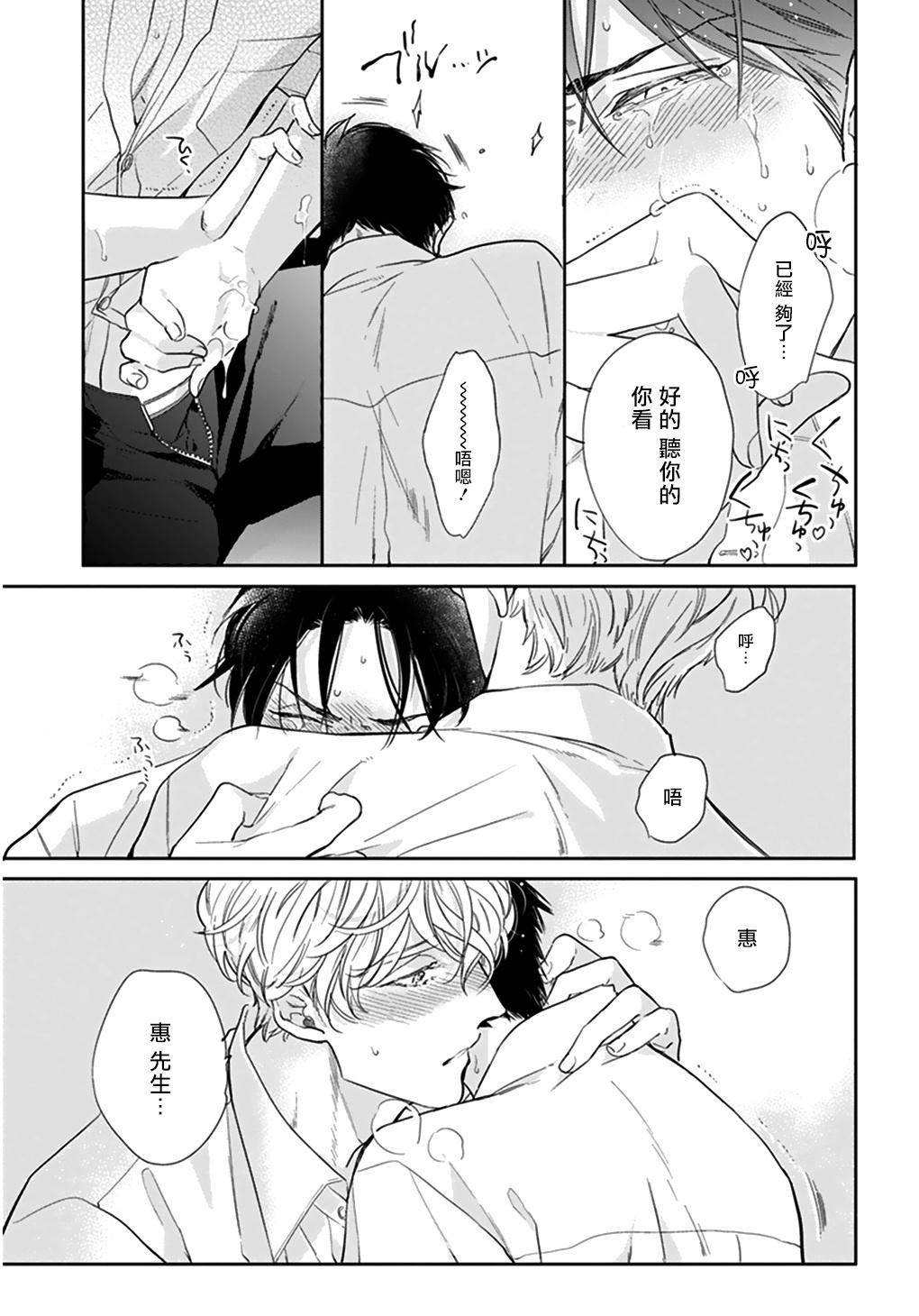 いやよいやよもキスのうち  (87页)