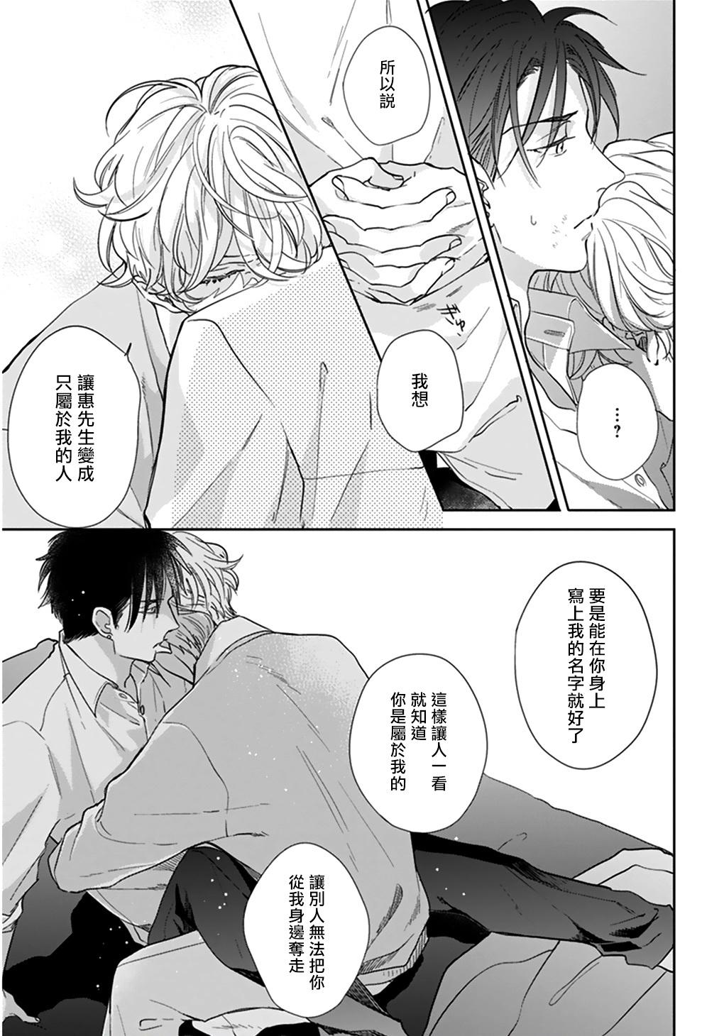 いやよいやよもキスのうち  (87页)