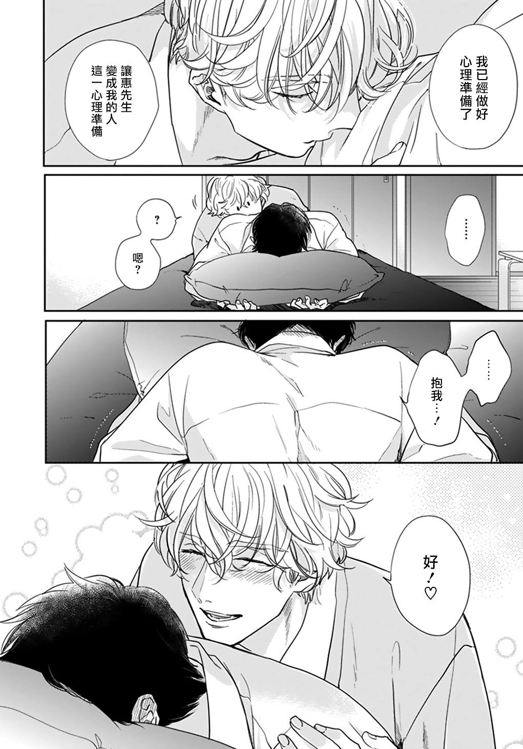 いやよいやよもキスのうち  (87页)