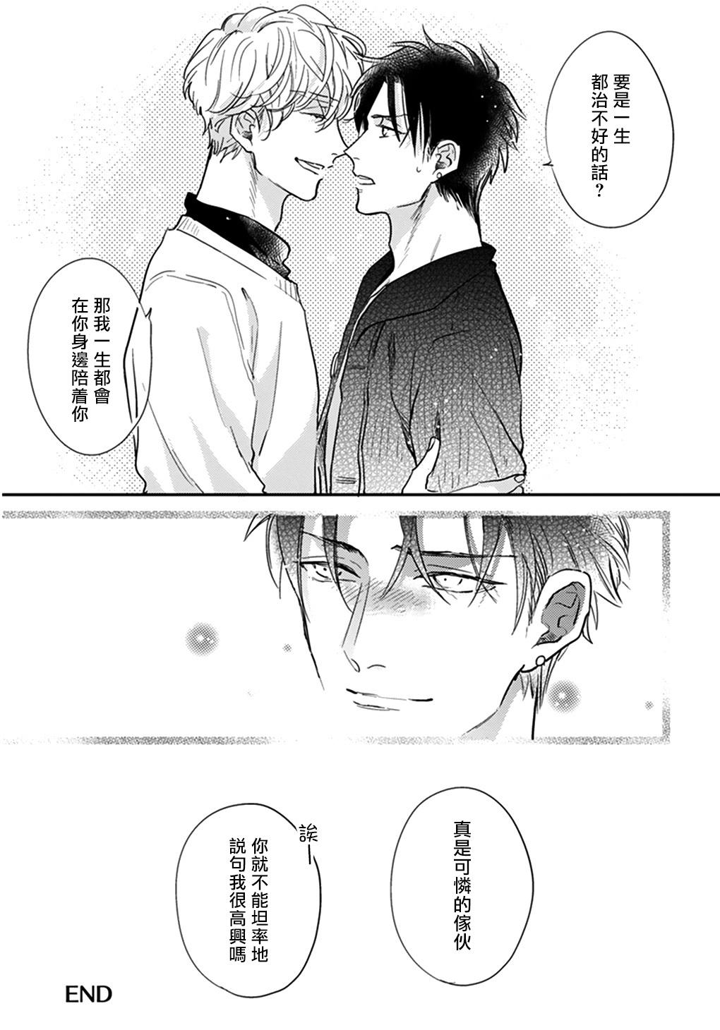 いやよいやよもキスのうち  (87页)