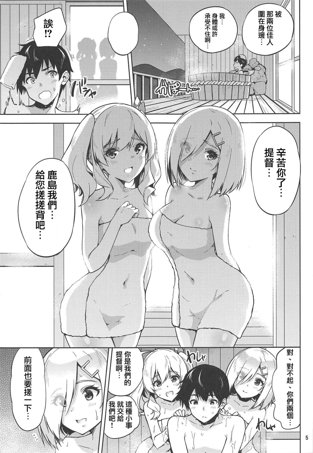 温泉浴衣な鹿島さんと浜風さんと。(C95) [sarfatation (さふぁ太)]  (艦隊これくしょん -艦これ-) [中国翻訳](28页)