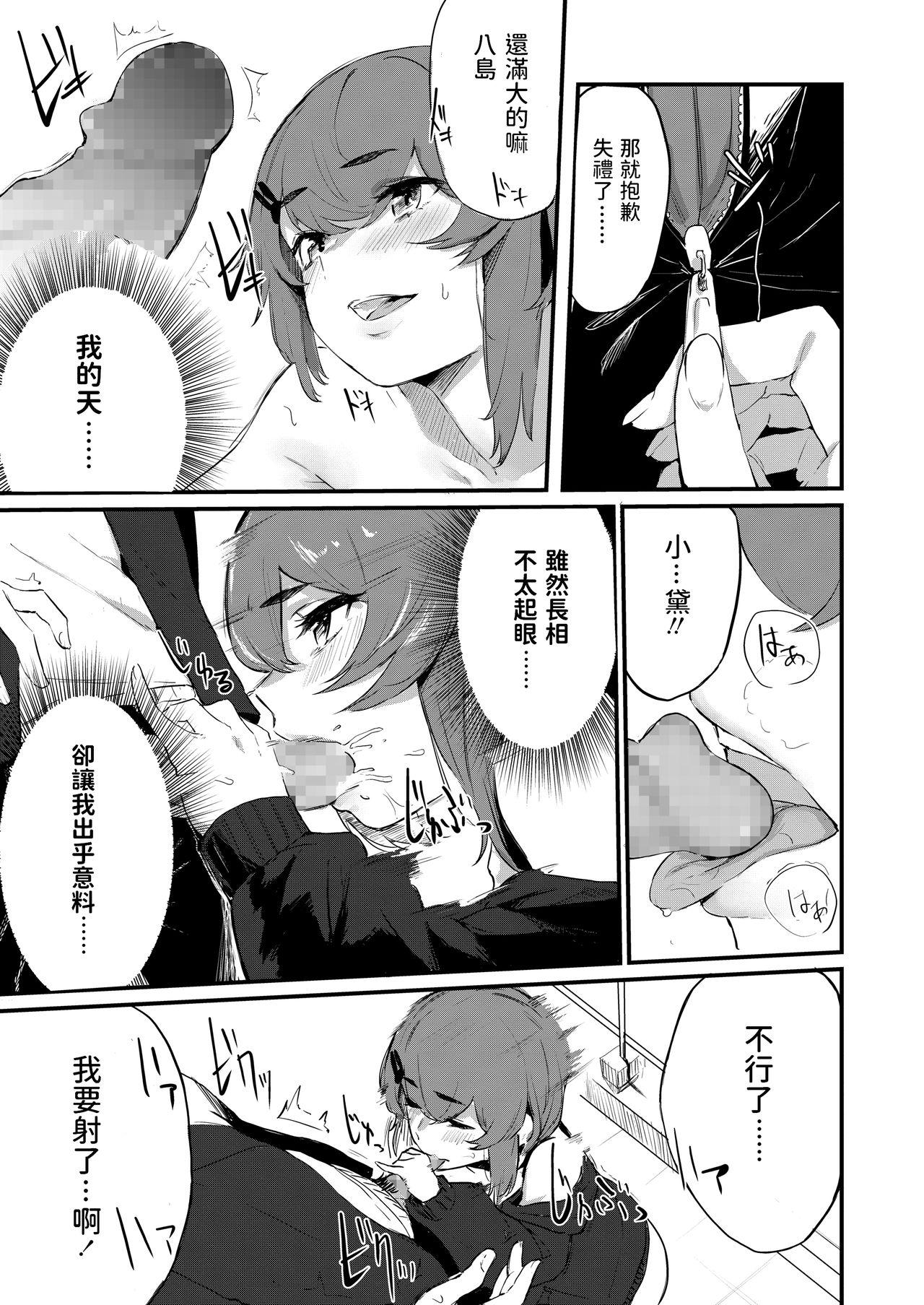 うさぎと僕と[ひらやん]  (COMIC アオハ 2020 春) [中国翻訳] [DL版](20页)