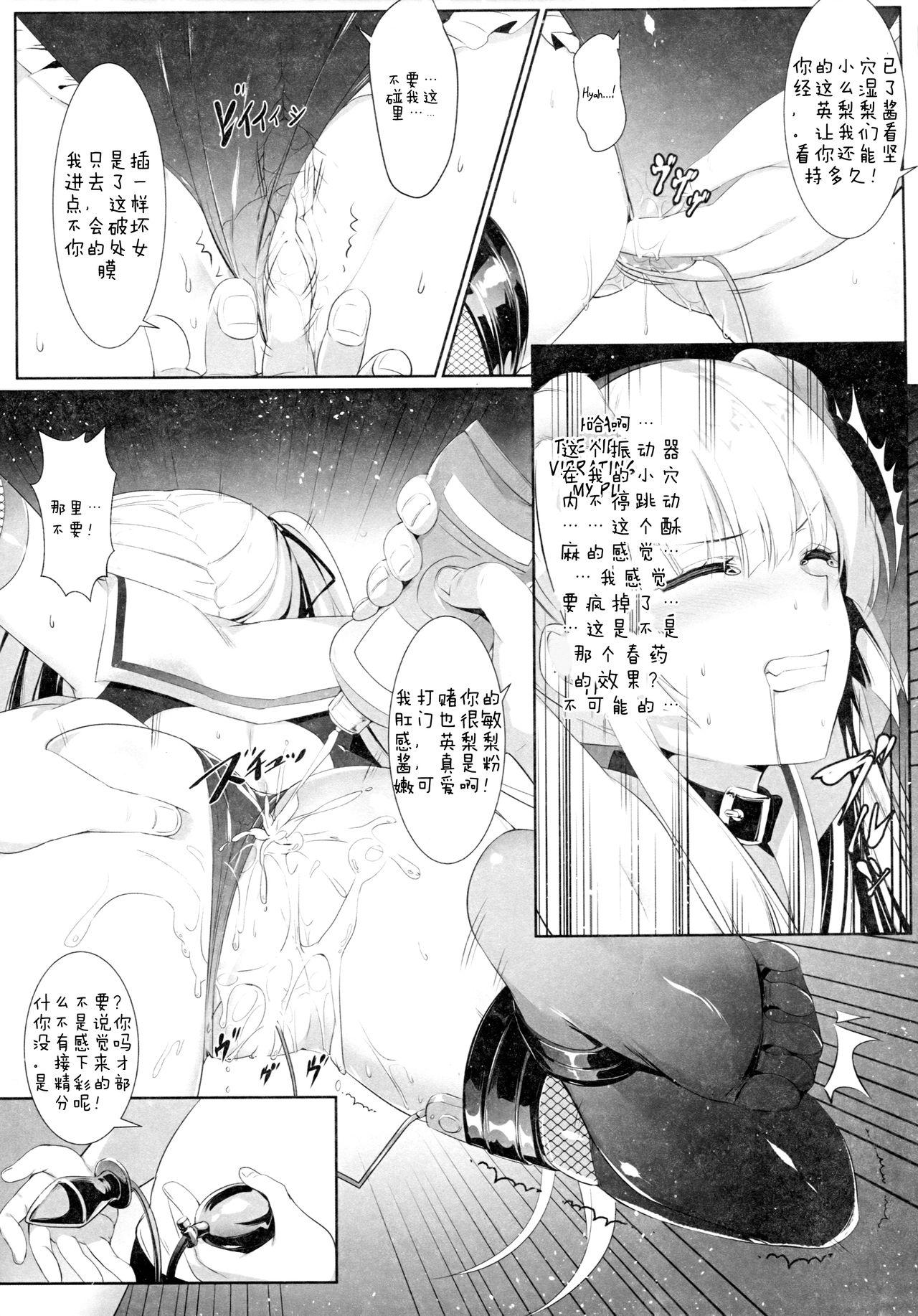 英梨々の秘密ダイアリー(C92) [KiraStar (M.vv)]  (冴えない彼女の育てかた) [中国翻訳](32页)