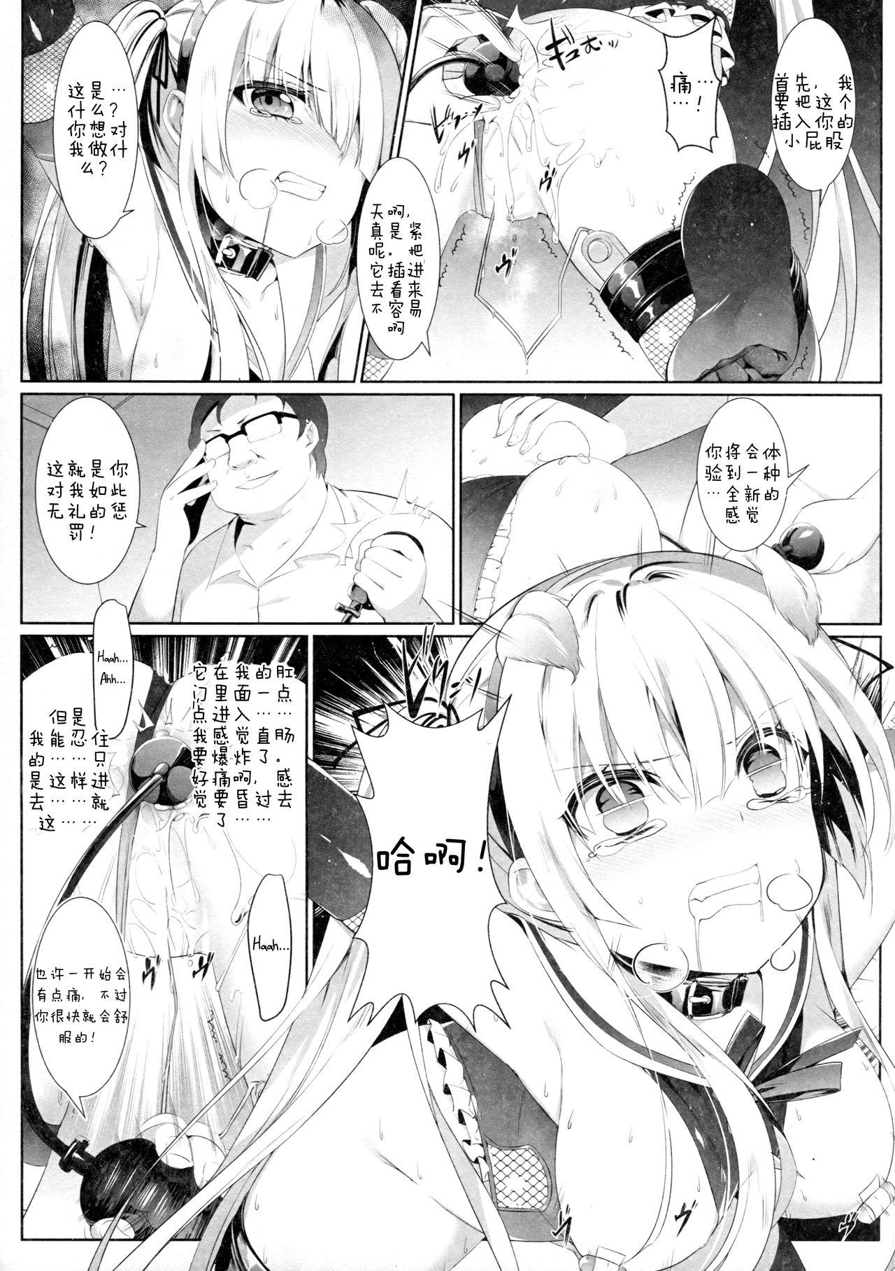 英梨々の秘密ダイアリー(C92) [KiraStar (M.vv)]  (冴えない彼女の育てかた) [中国翻訳](32页)