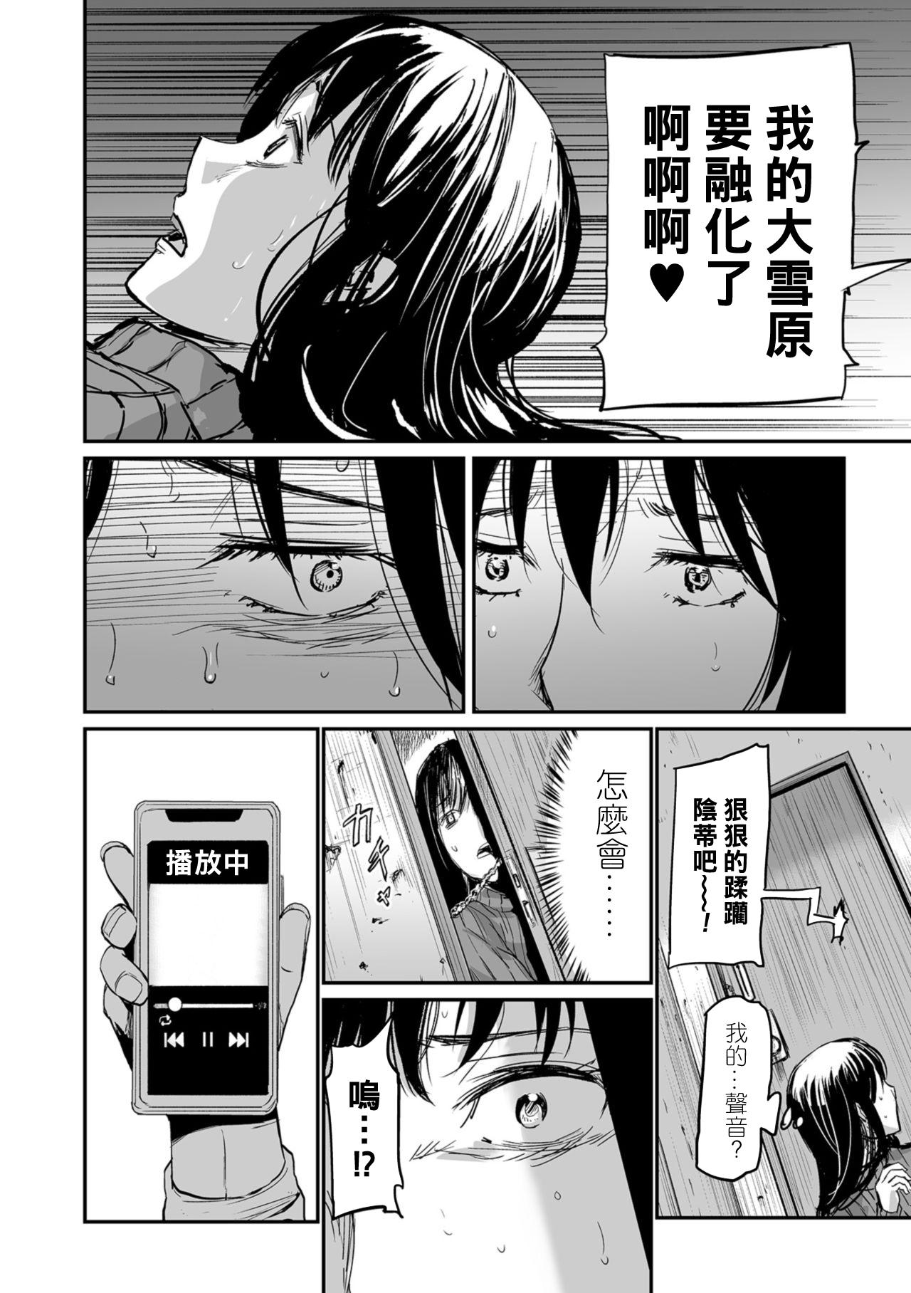 隣室あえぎ妻[山田タヒチ] (Web コミックトウテツ Vol.34) [中国翻訳](23页)-第1章-图片8