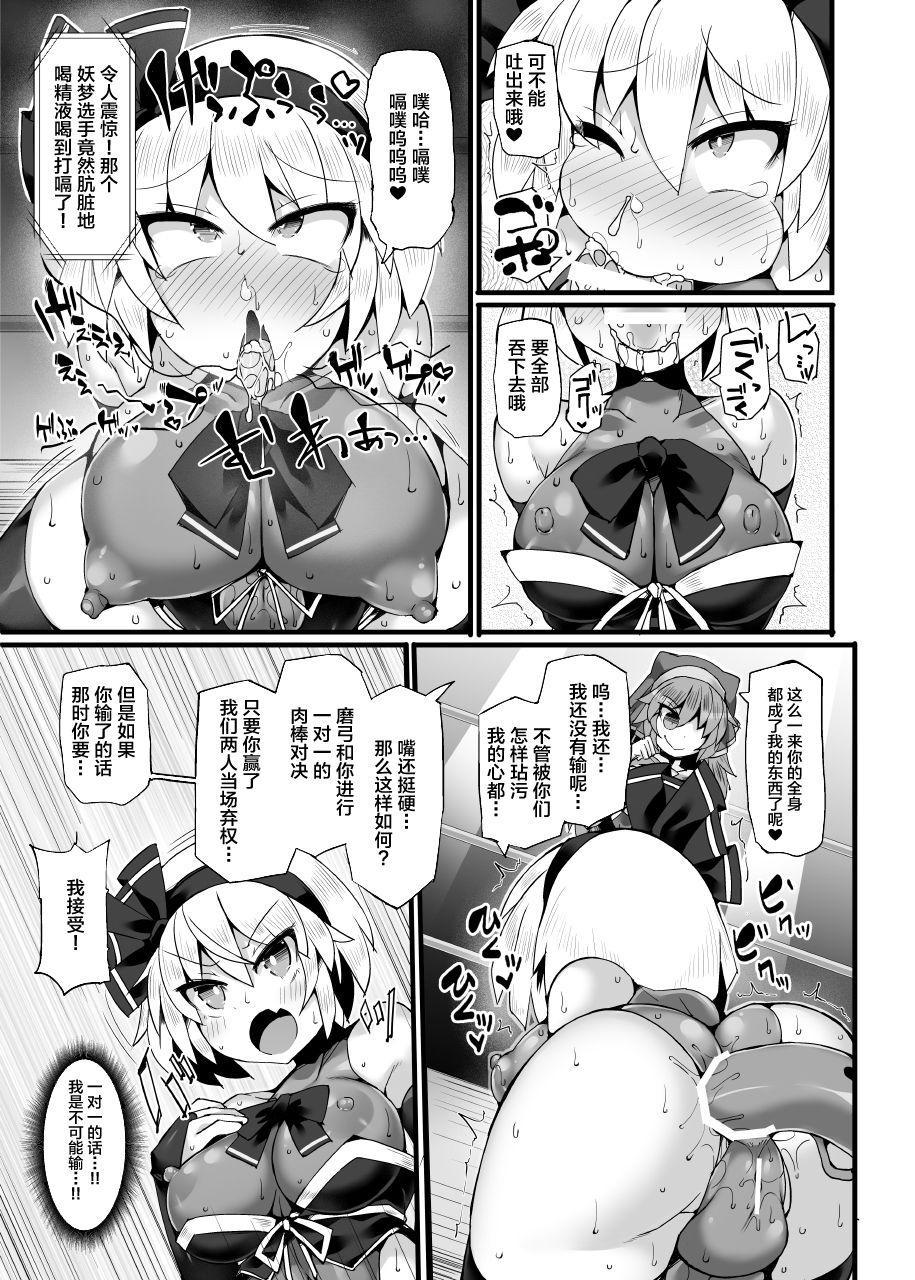 幻想郷フタナリチンポレスリングEcstasy3 妖夢VS磨弓&amp;袿姫[Stapspats (翡翠石)]  (東方Project) [中国翻訳] [DL版](37页)