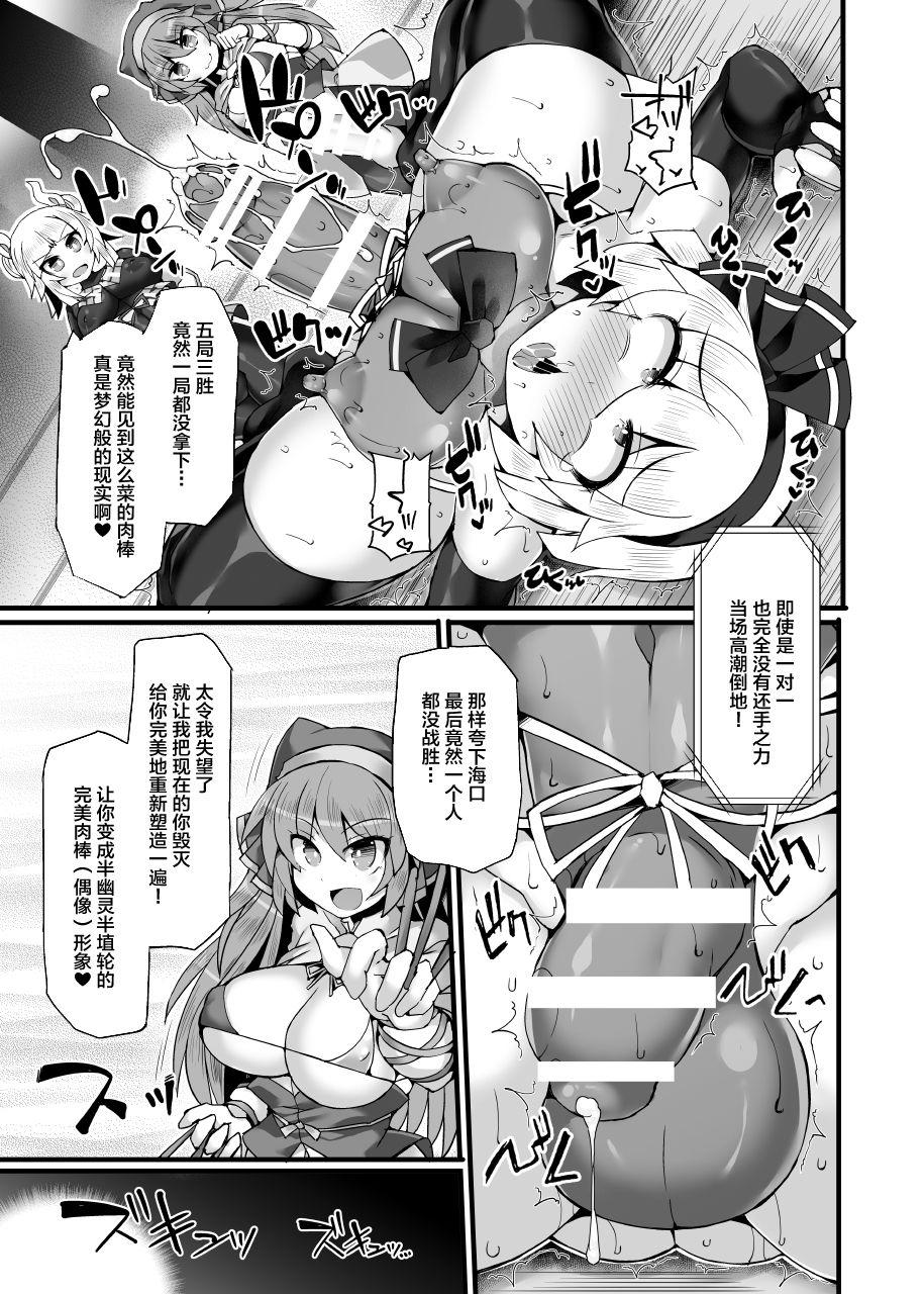 幻想郷フタナリチンポレスリングEcstasy3 妖夢VS磨弓&amp;袿姫[Stapspats (翡翠石)]  (東方Project) [中国翻訳] [DL版](37页)