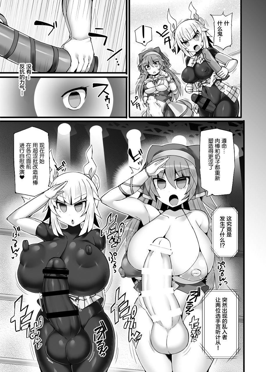 幻想郷フタナリチンポレスリングEcstasy3 妖夢VS磨弓&amp;袿姫[Stapspats (翡翠石)]  (東方Project) [中国翻訳] [DL版](37页)