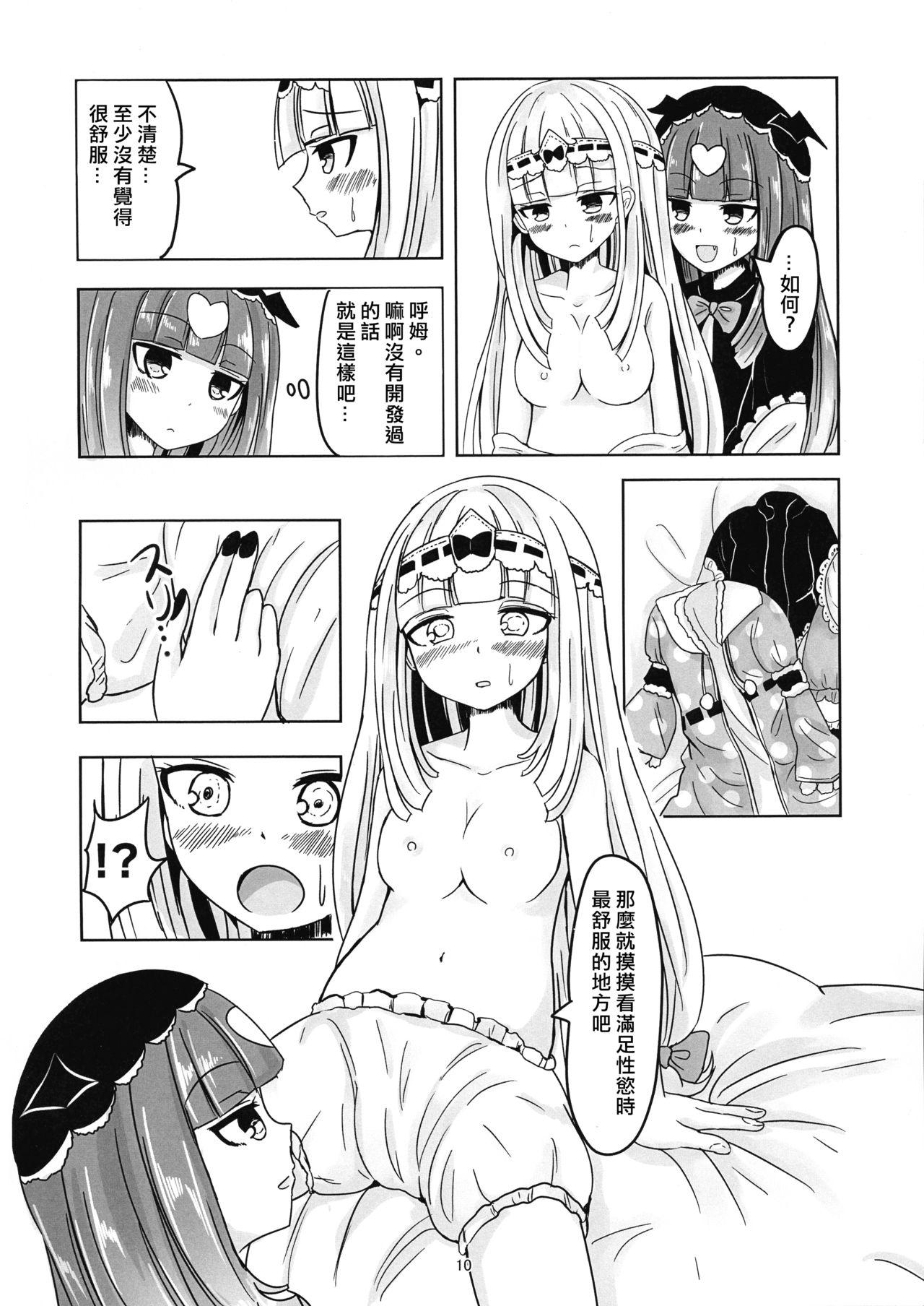 だいじぃ…?おっぱい…もむぅ…?(COMIC1☆10) [鍋焼きうどん (ロロ)](グランブルーファンタジー) [中国翻訳](COMIC1☆10) [Nabeyaki Udon (Roro)]Daiji…? Oppai…Momu…?(Granblue Fantasy) [Chinese] [脸肿汉化组](29页)-第1章-图片61