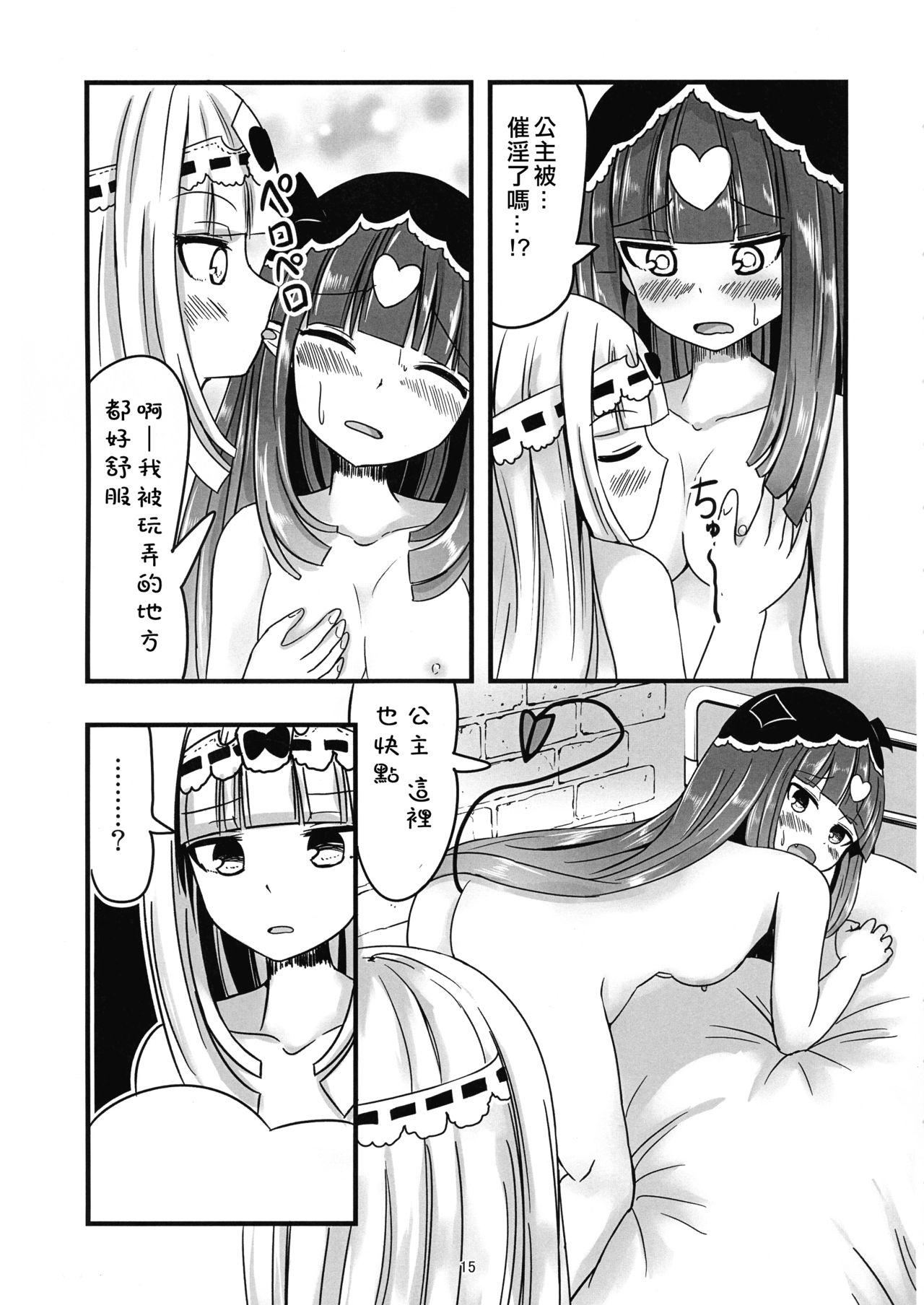 だいじぃ…?おっぱい…もむぅ…?(COMIC1☆10) [鍋焼きうどん (ロロ)](グランブルーファンタジー) [中国翻訳](COMIC1☆10) [Nabeyaki Udon (Roro)]Daiji…? Oppai…Momu…?(Granblue Fantasy) [Chinese] [脸肿汉化组](29页)-第1章-图片66