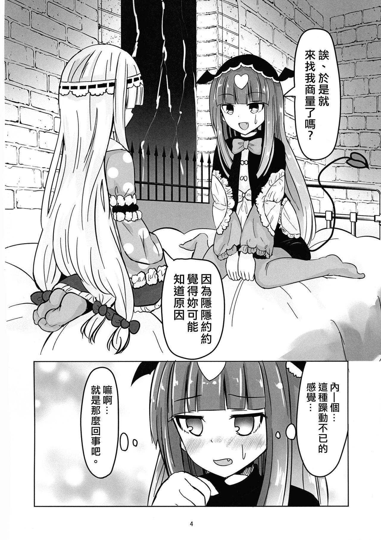 SxS[あああ (あああ)]  (魔王城でおやすみ)[中国翻訳](18页)