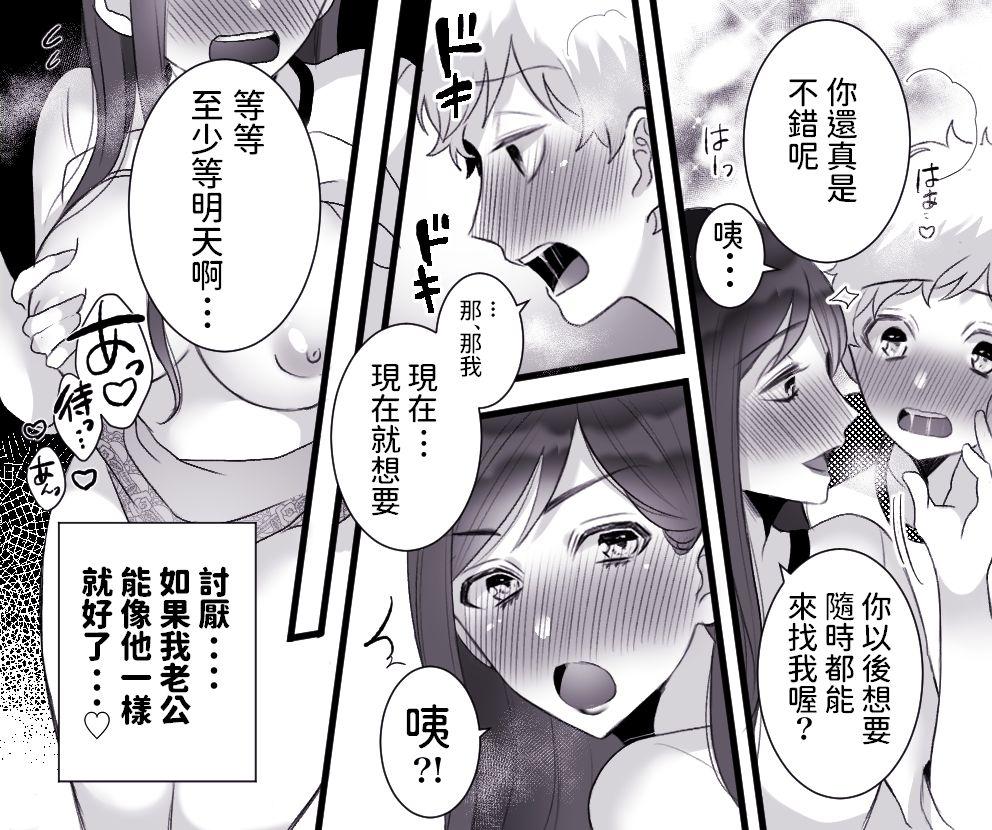 もっといいモノ 見せてあげようか? 中文翻譯[年上熟女の魅力]  (31页)