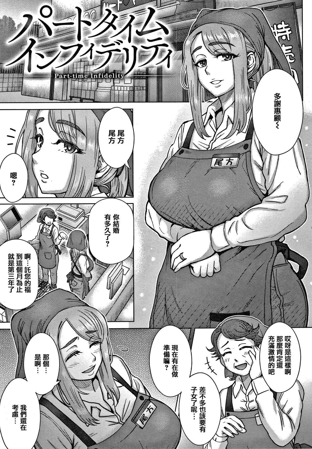 それでも愛しい彼女たち + 4Pリーフレット[伊藤エイト]  [中国翻訳](183页)