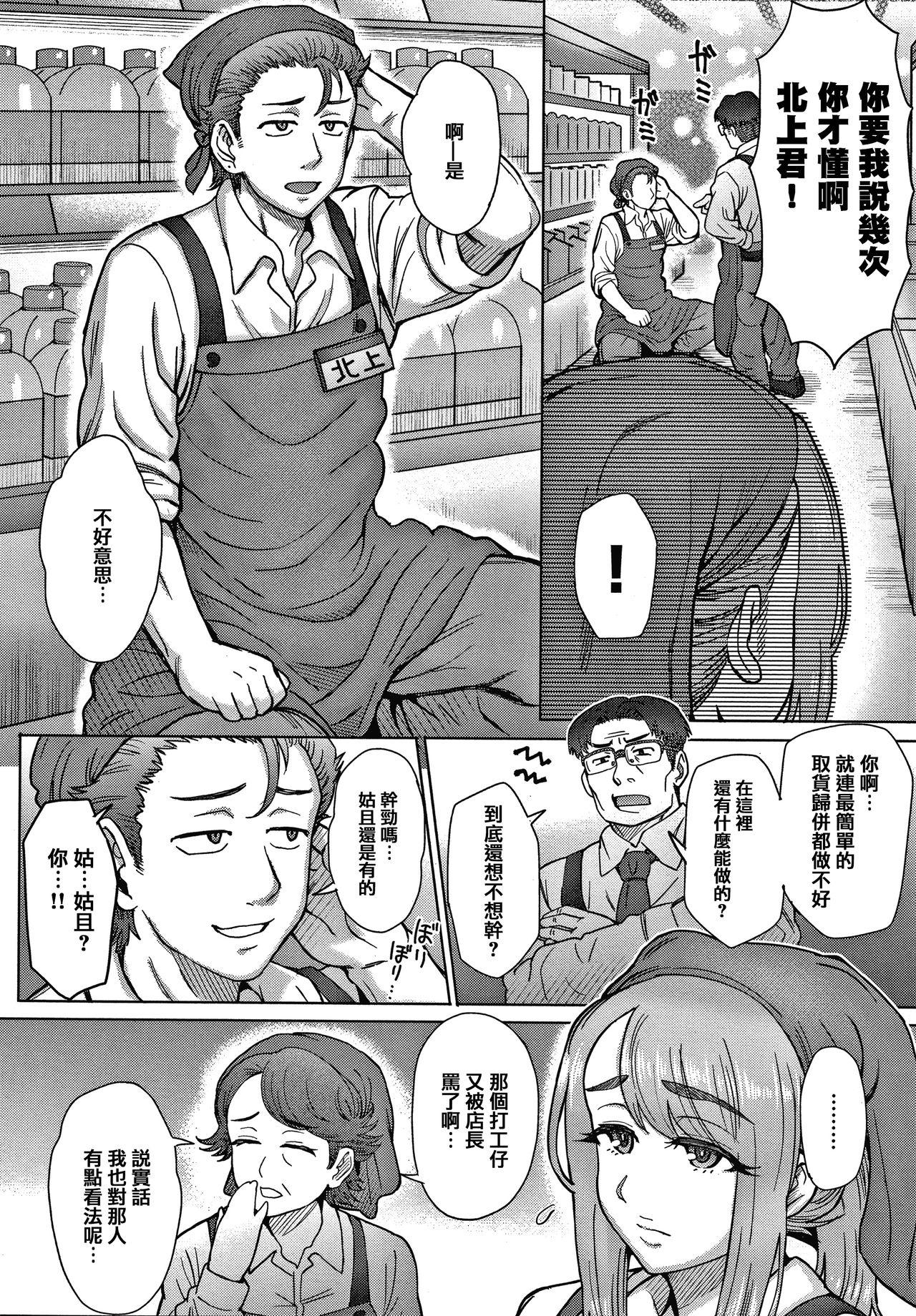 それでも愛しい彼女たち + 4Pリーフレット[伊藤エイト]  [中国翻訳](183页)