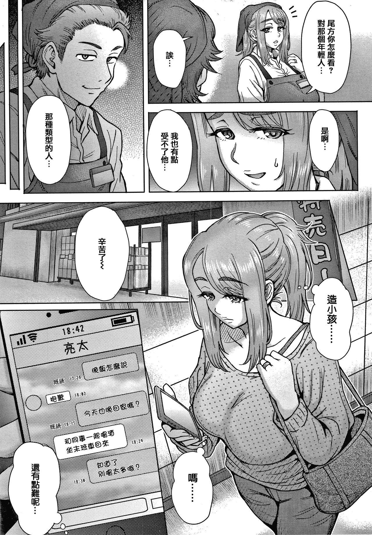 それでも愛しい彼女たち + 4Pリーフレット[伊藤エイト]  [中国翻訳](183页)