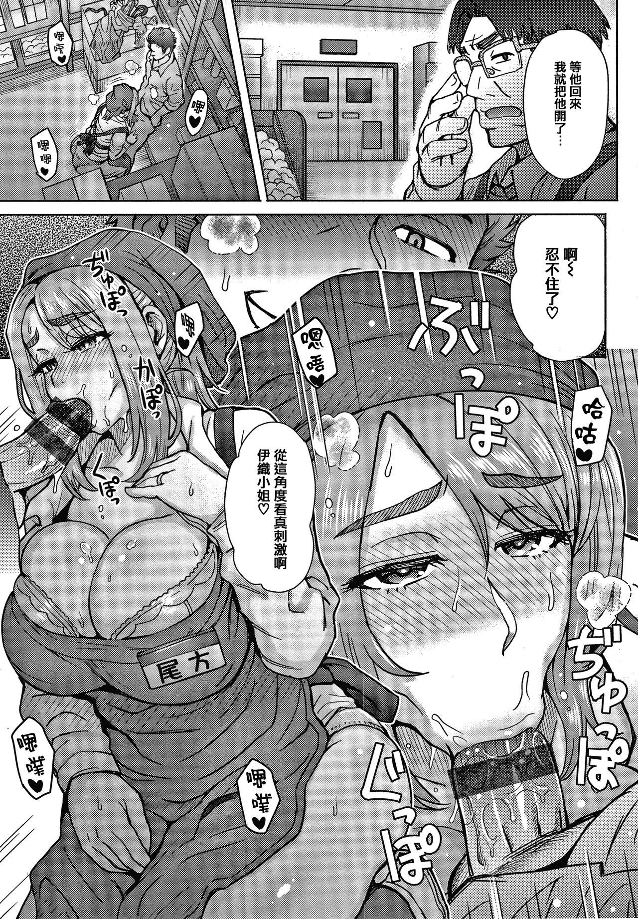 それでも愛しい彼女たち + 4Pリーフレット[伊藤エイト]  [中国翻訳](183页)