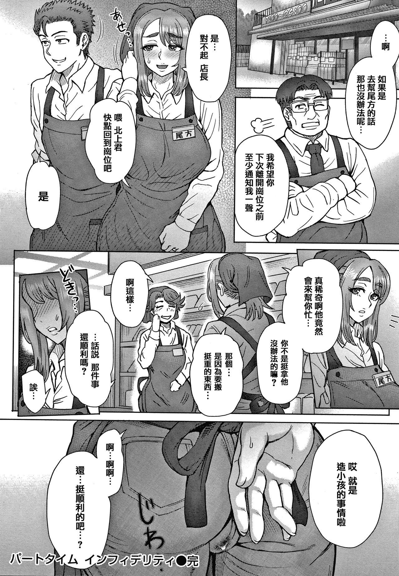 それでも愛しい彼女たち + 4Pリーフレット[伊藤エイト]  [中国翻訳](183页)