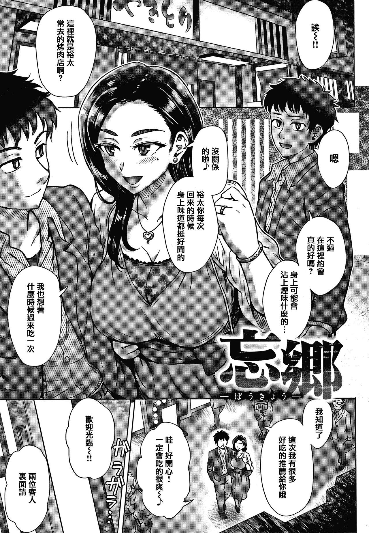 それでも愛しい彼女たち + 4Pリーフレット[伊藤エイト]  [中国翻訳](183页)