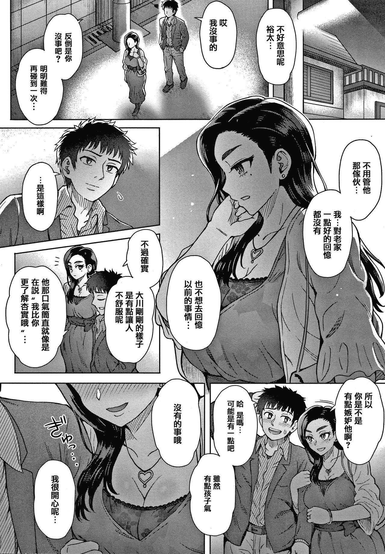 それでも愛しい彼女たち + 4Pリーフレット[伊藤エイト]  [中国翻訳](183页)