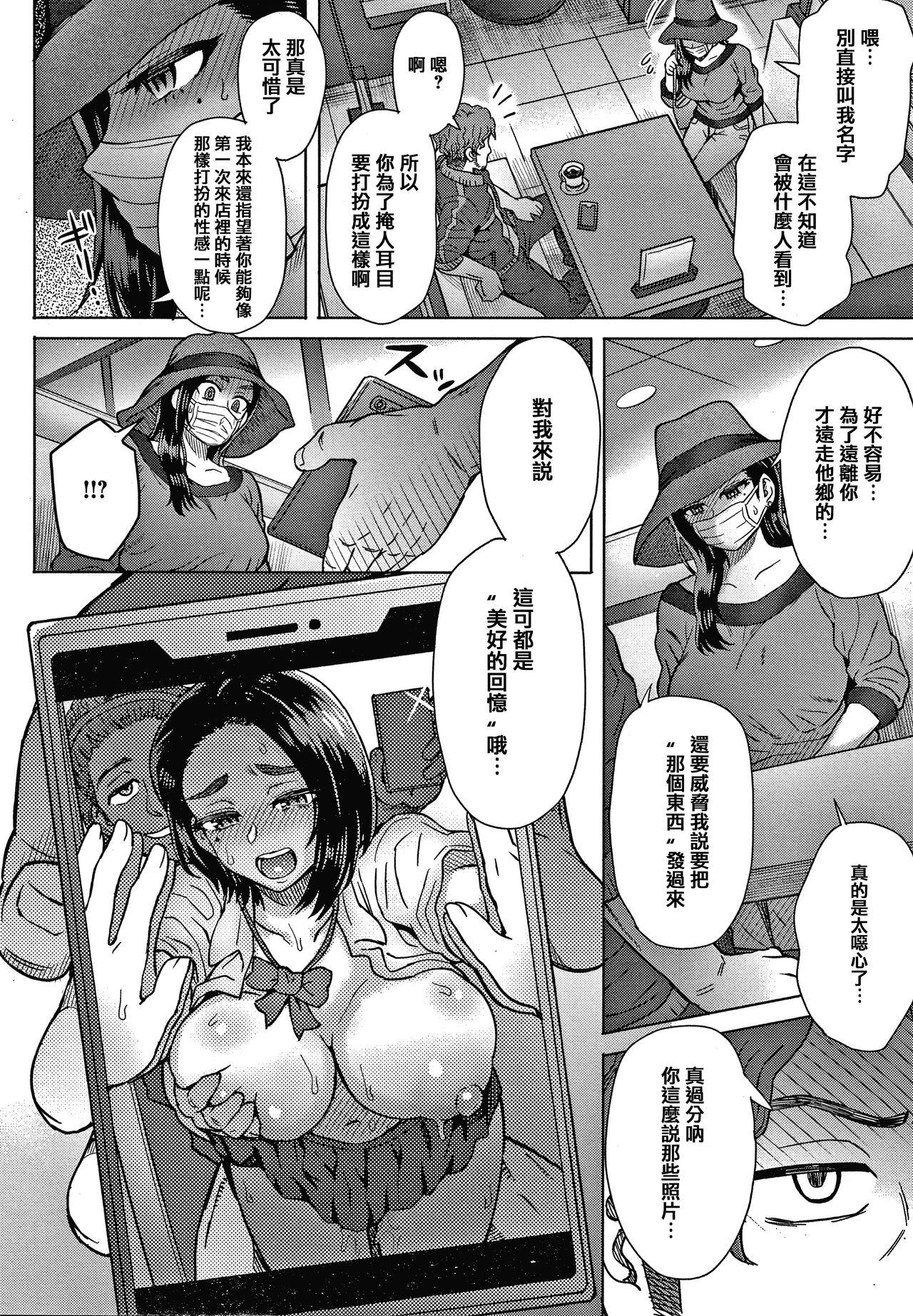 それでも愛しい彼女たち + 4Pリーフレット[伊藤エイト]  [中国翻訳](183页)