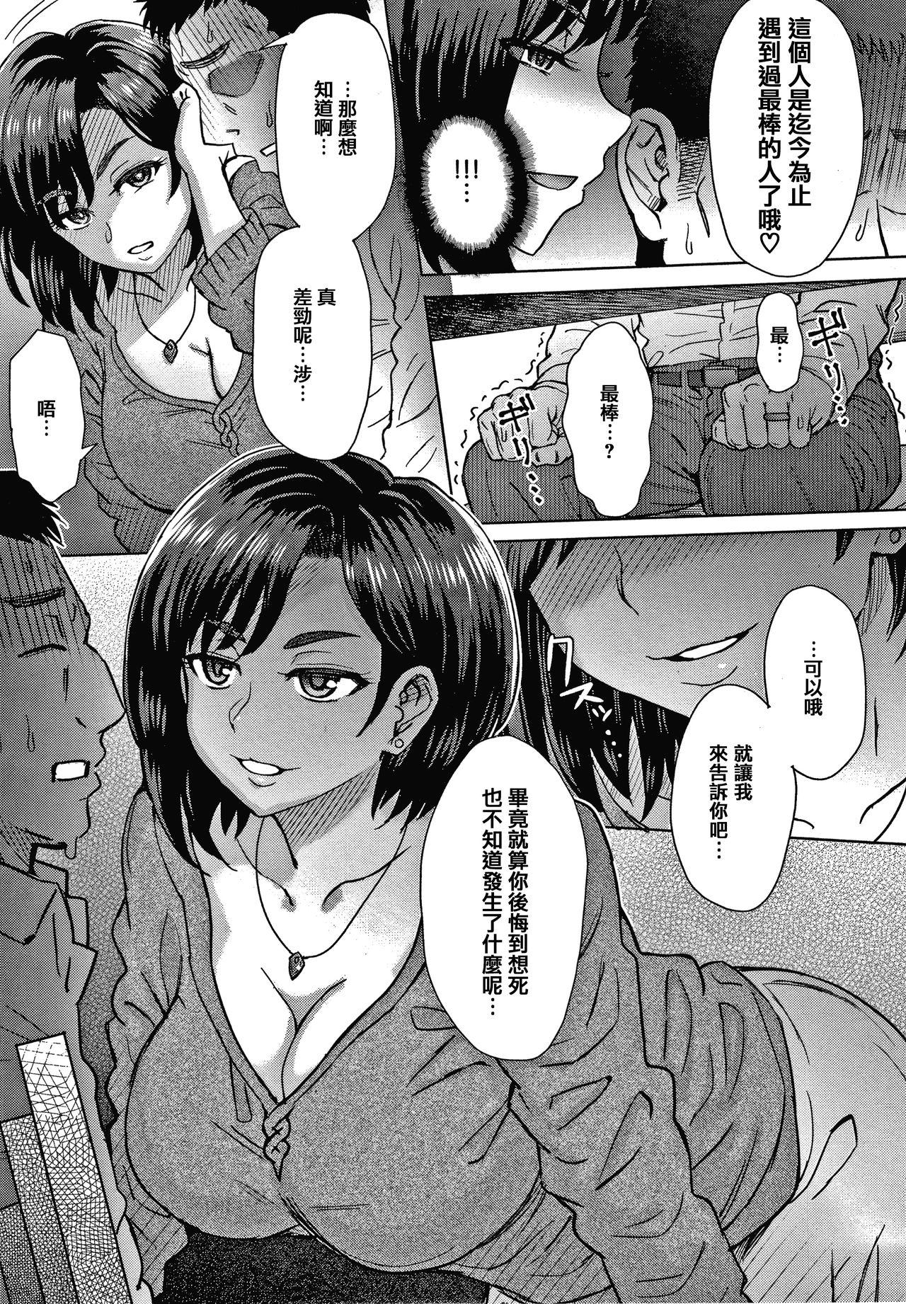 それでも愛しい彼女たち + 4Pリーフレット[伊藤エイト]  [中国翻訳](183页)