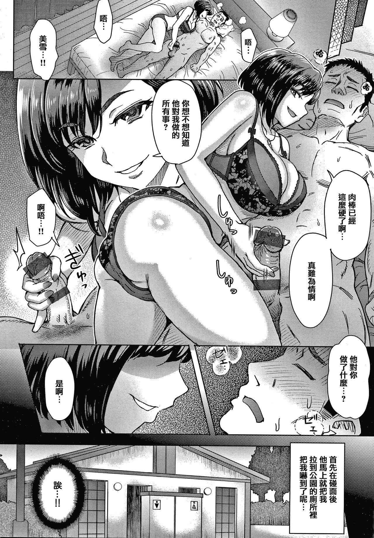 それでも愛しい彼女たち + 4Pリーフレット[伊藤エイト]  [中国翻訳](183页)