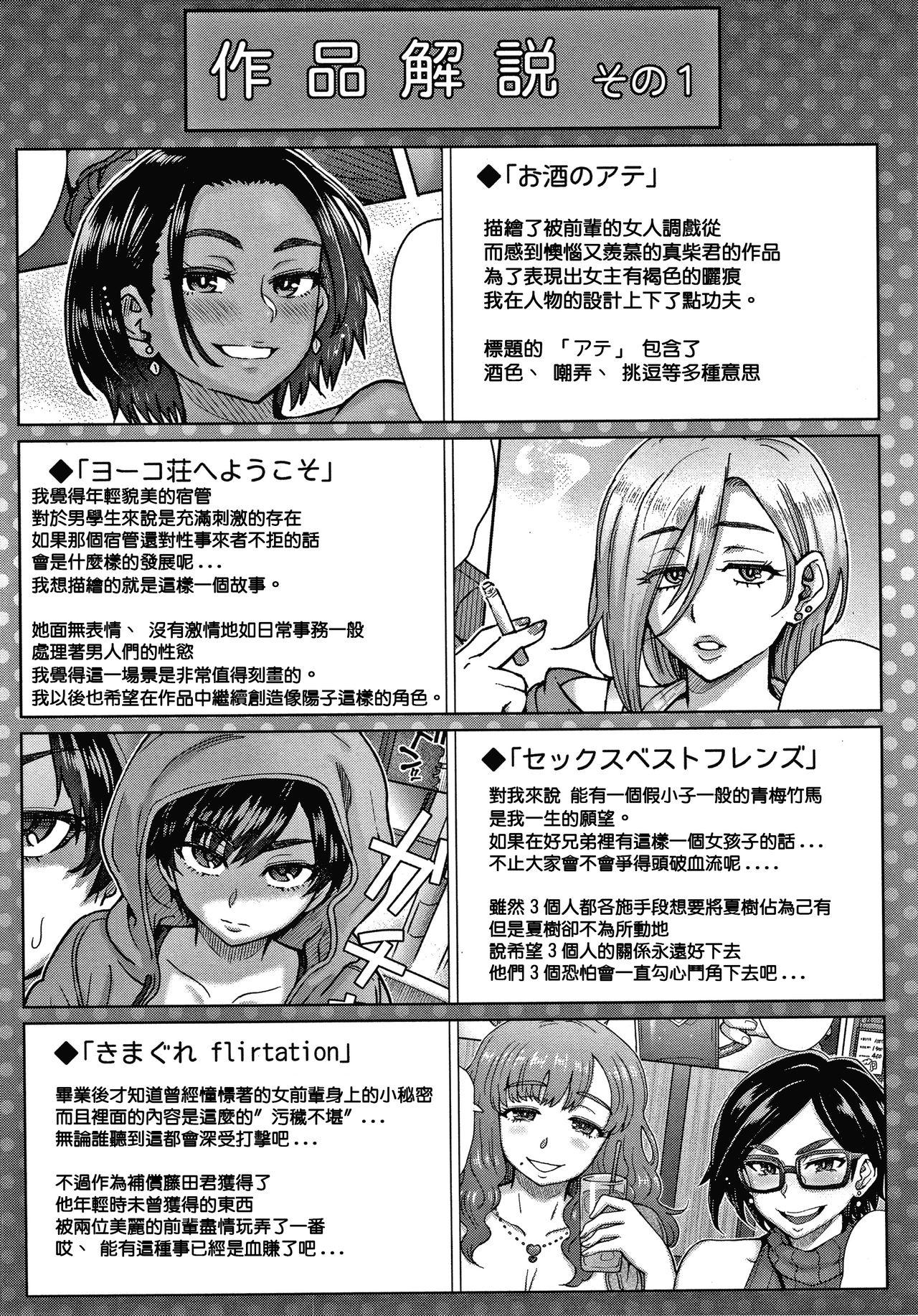 それでも愛しい彼女たち + 4Pリーフレット[伊藤エイト]  [中国翻訳](183页)