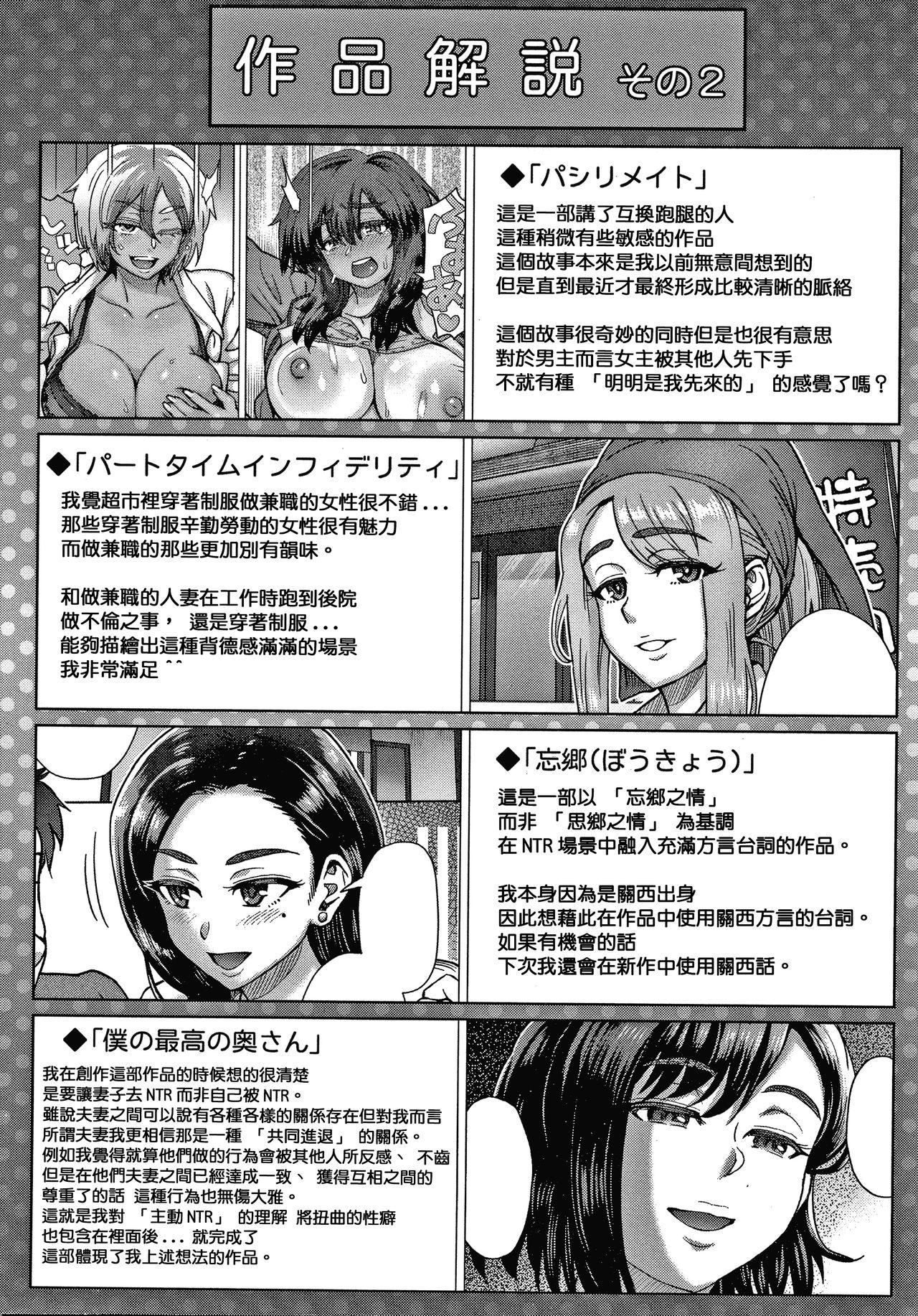 それでも愛しい彼女たち + 4Pリーフレット[伊藤エイト]  [中国翻訳](183页)