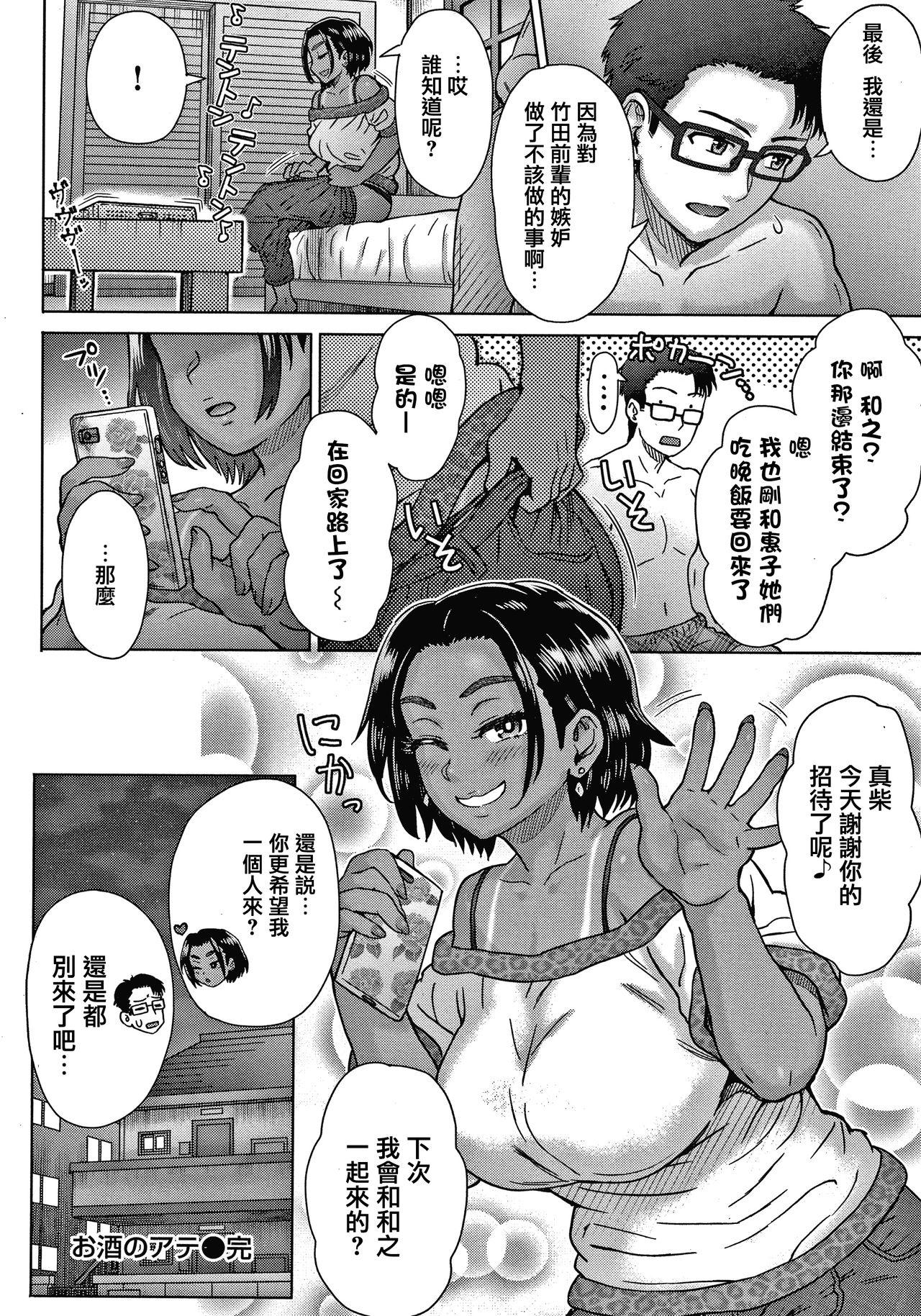 それでも愛しい彼女たち + 4Pリーフレット[伊藤エイト]  [中国翻訳](183页)