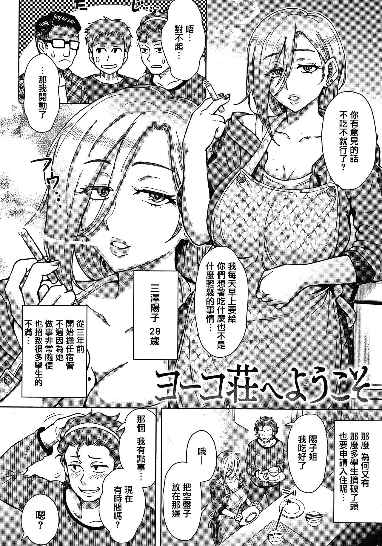 それでも愛しい彼女たち + 4Pリーフレット[伊藤エイト]  [中国翻訳](183页)