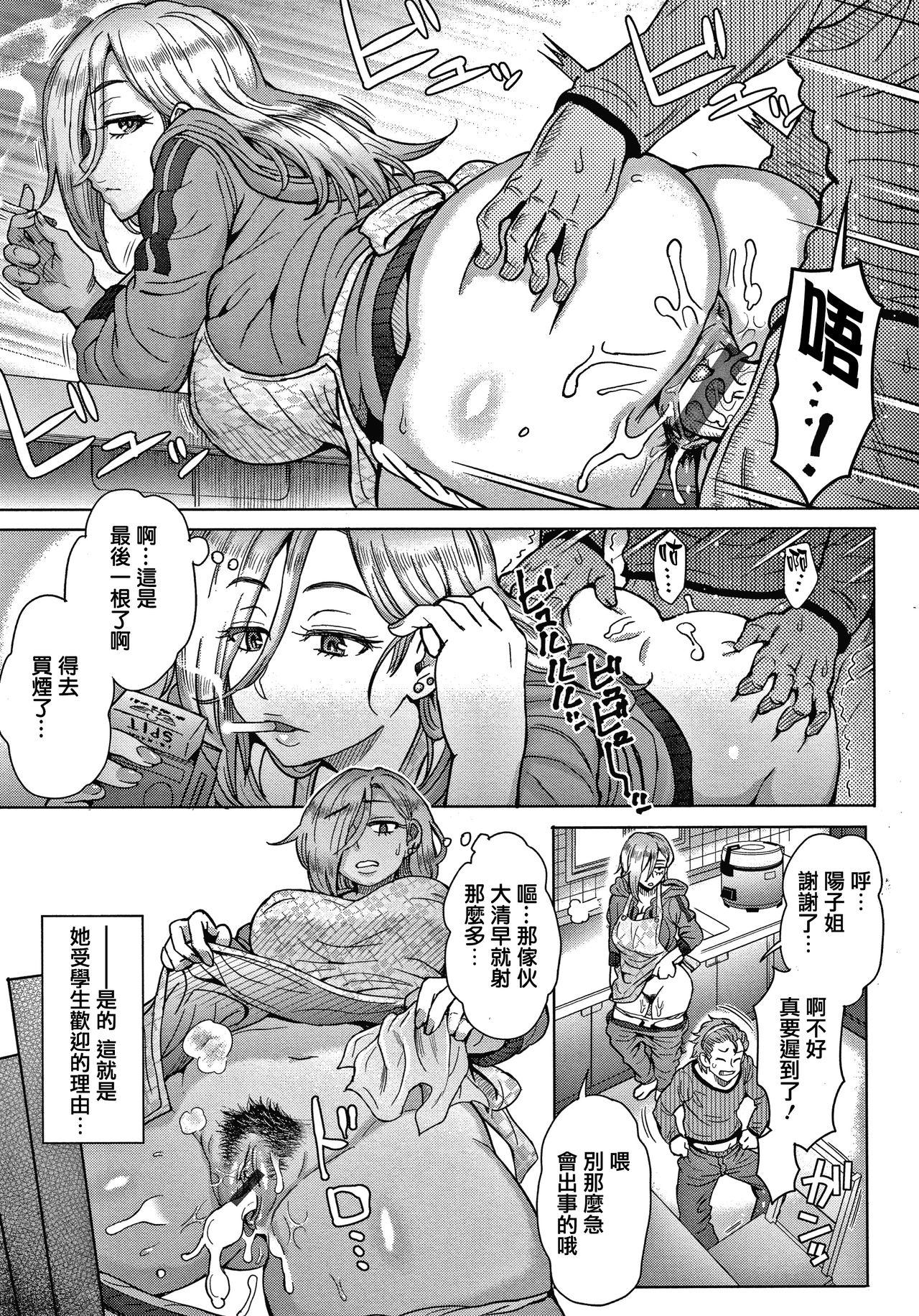 それでも愛しい彼女たち + 4Pリーフレット[伊藤エイト]  [中国翻訳](183页)