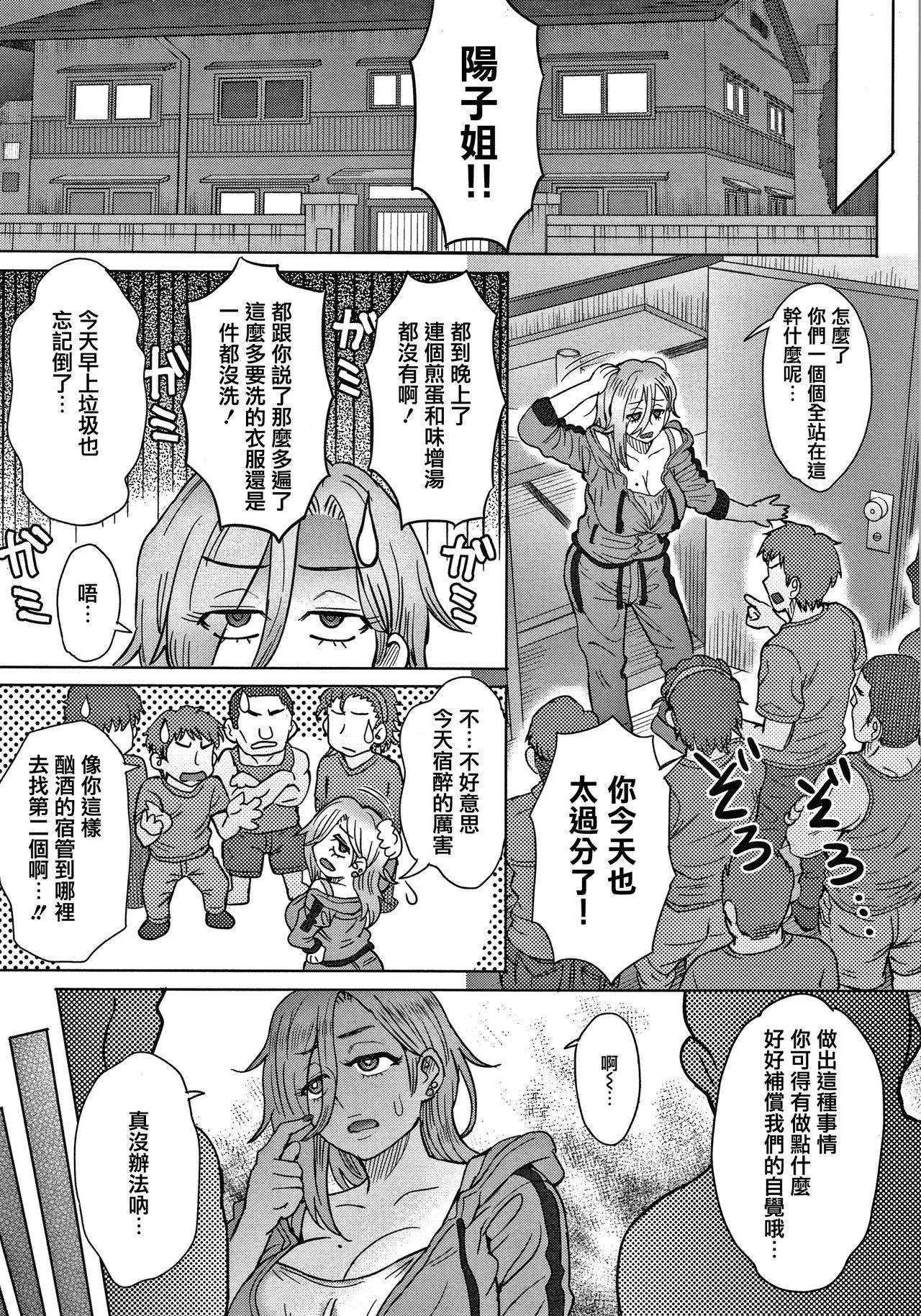 それでも愛しい彼女たち + 4Pリーフレット[伊藤エイト]  [中国翻訳](183页)