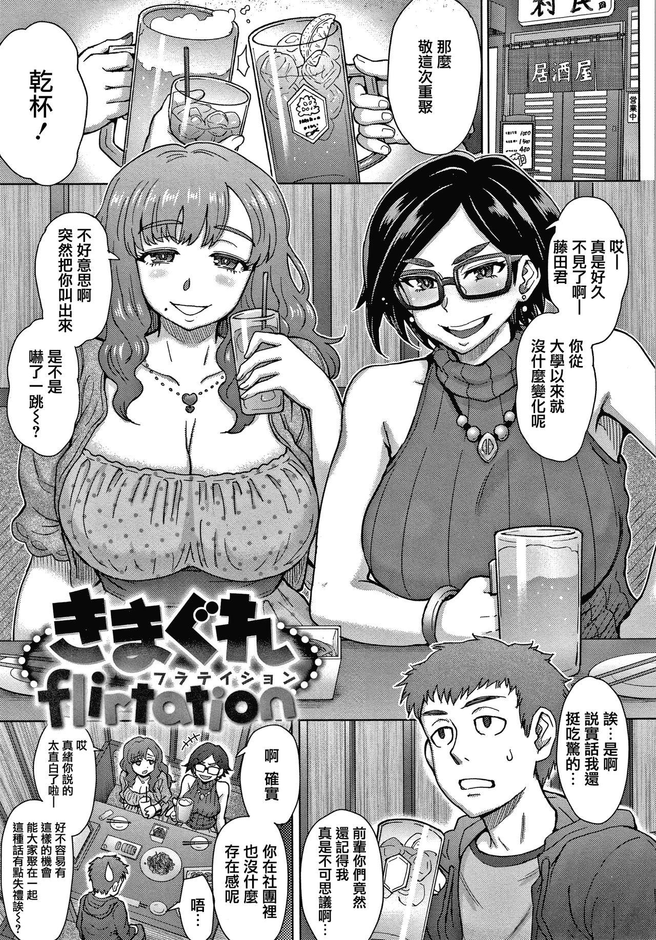 それでも愛しい彼女たち + 4Pリーフレット[伊藤エイト]  [中国翻訳](183页)